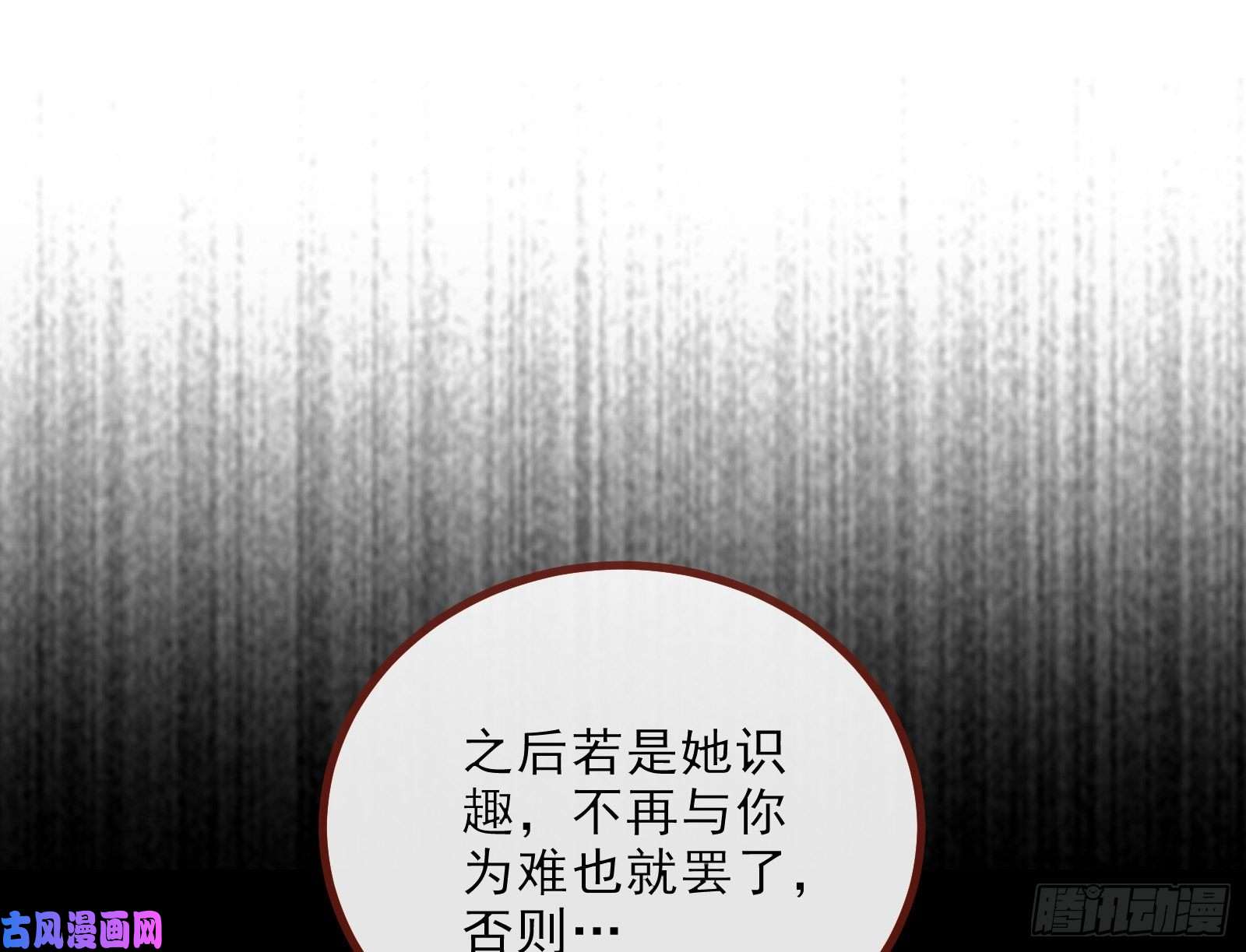 万渣朝凰自讨苦吃