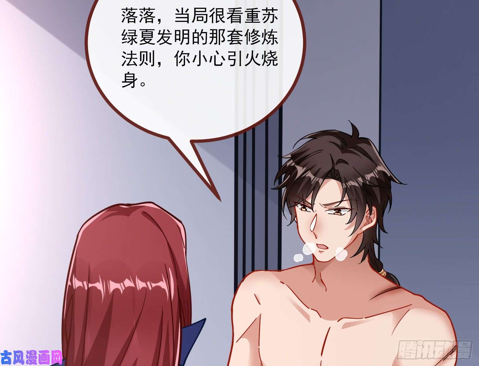 万渣朝凰自讨苦吃