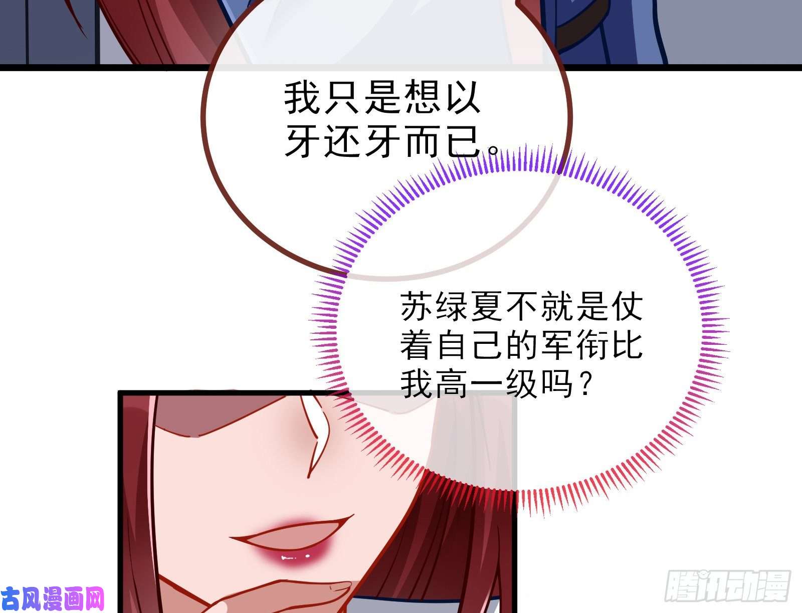 万渣朝凰自讨苦吃