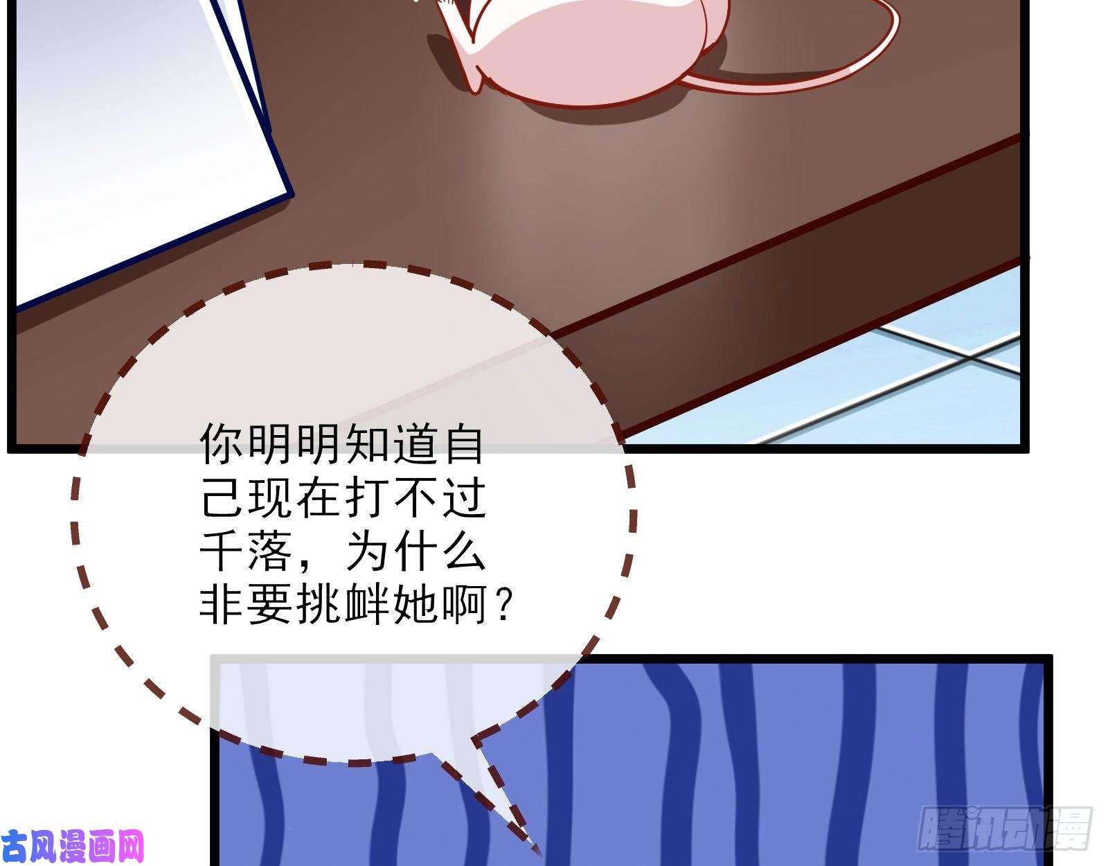 万渣朝凰自讨苦吃