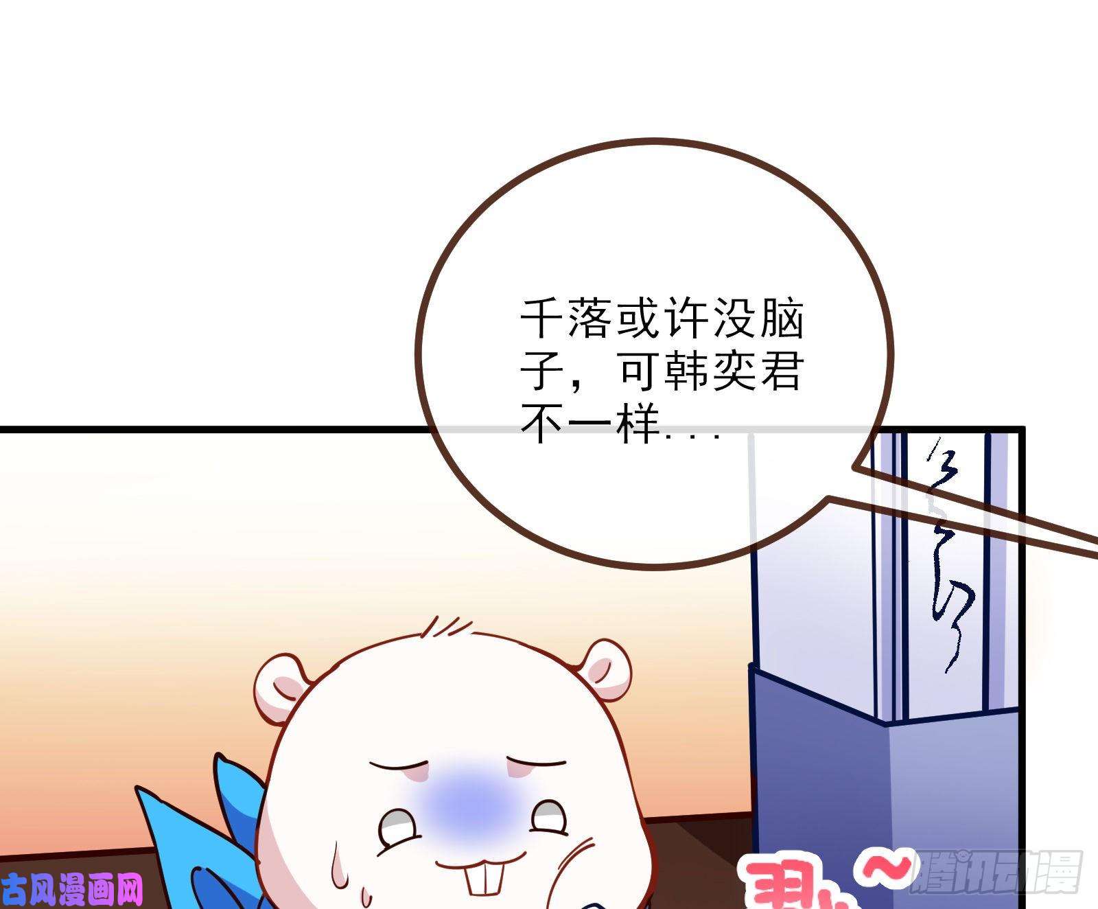 万渣朝凰自讨苦吃