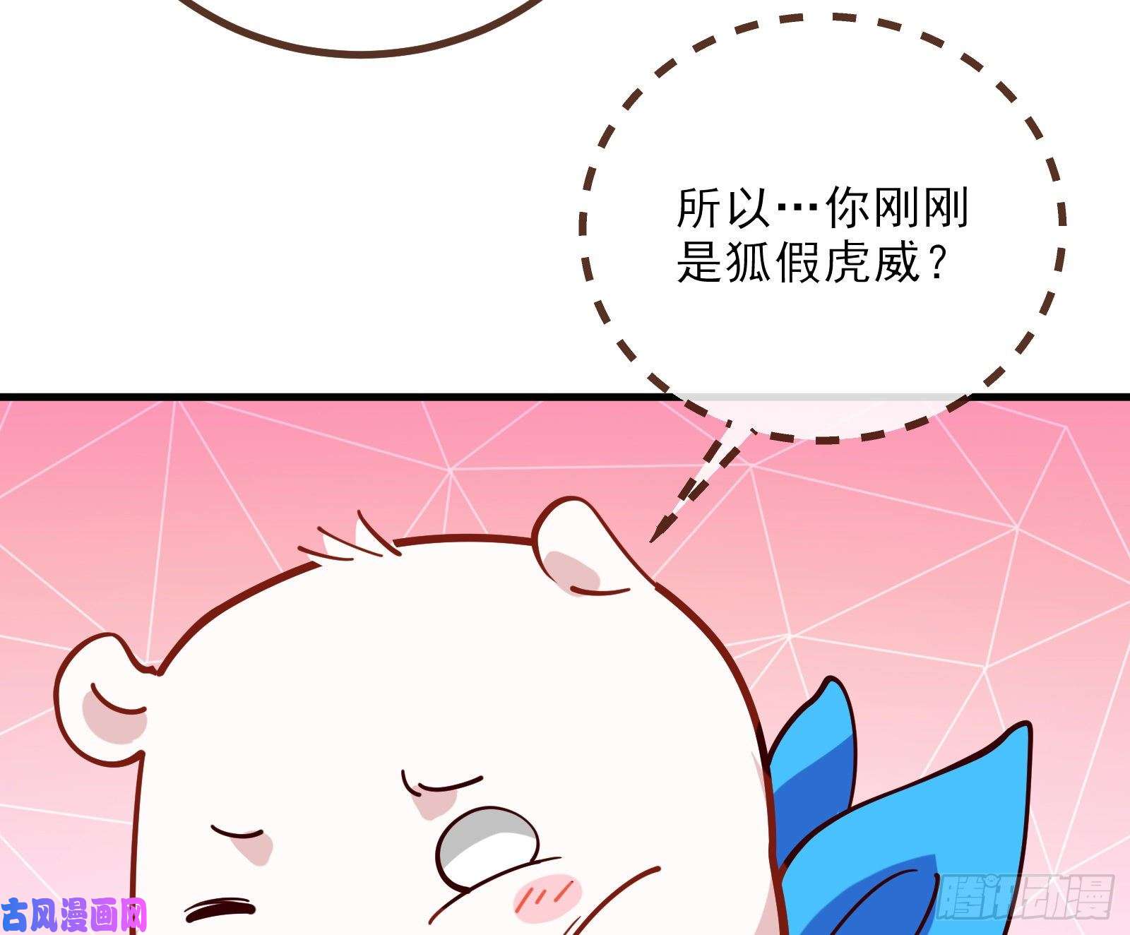 万渣朝凰自讨苦吃