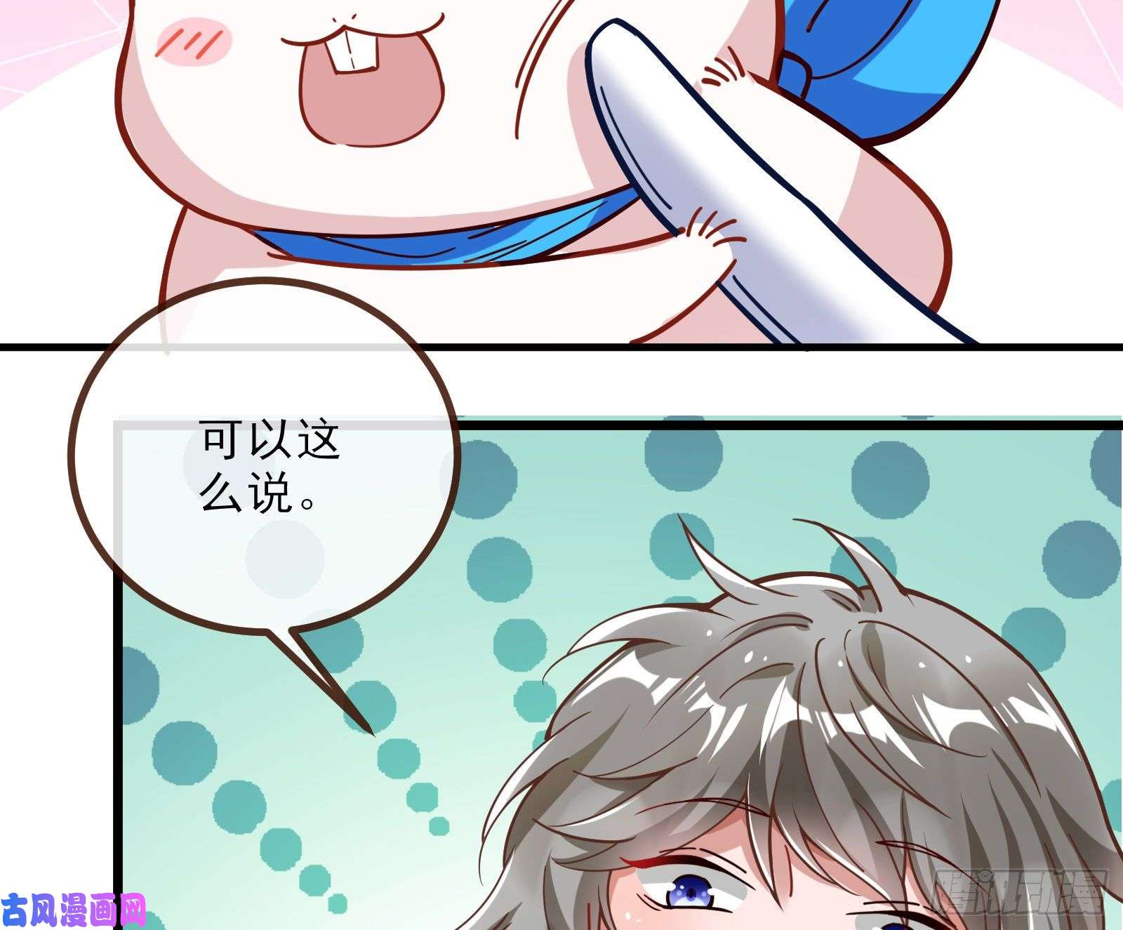 万渣朝凰自讨苦吃