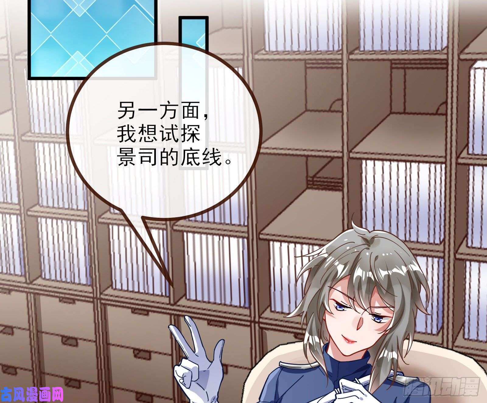 万渣朝凰自讨苦吃