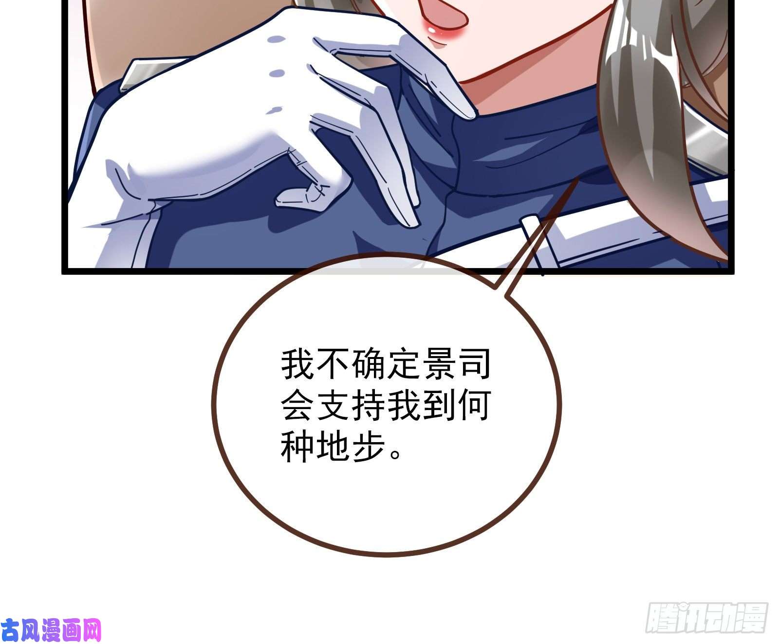 万渣朝凰自讨苦吃