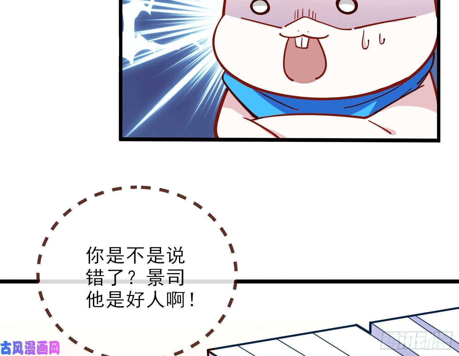 万渣朝凰自讨苦吃