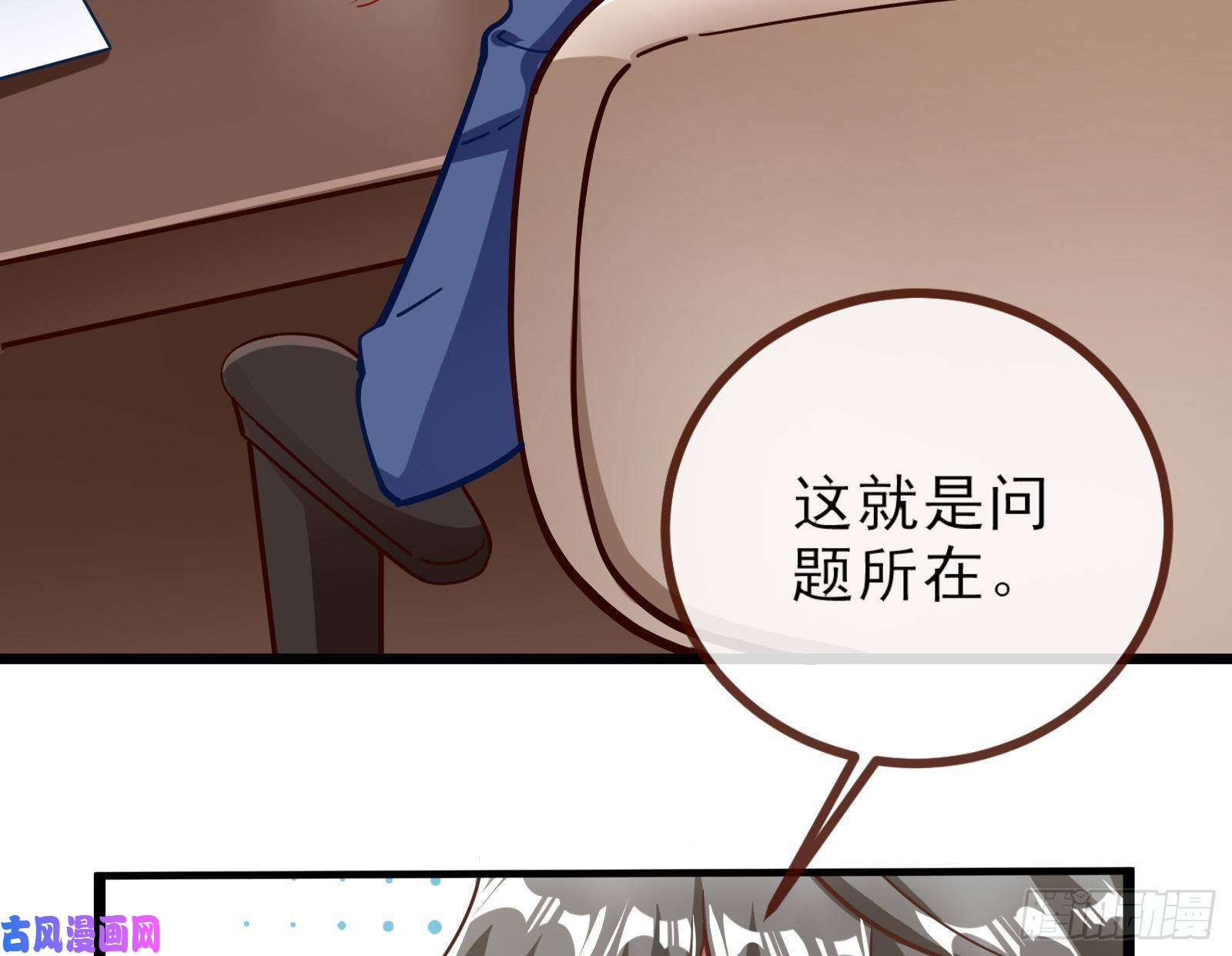 万渣朝凰自讨苦吃