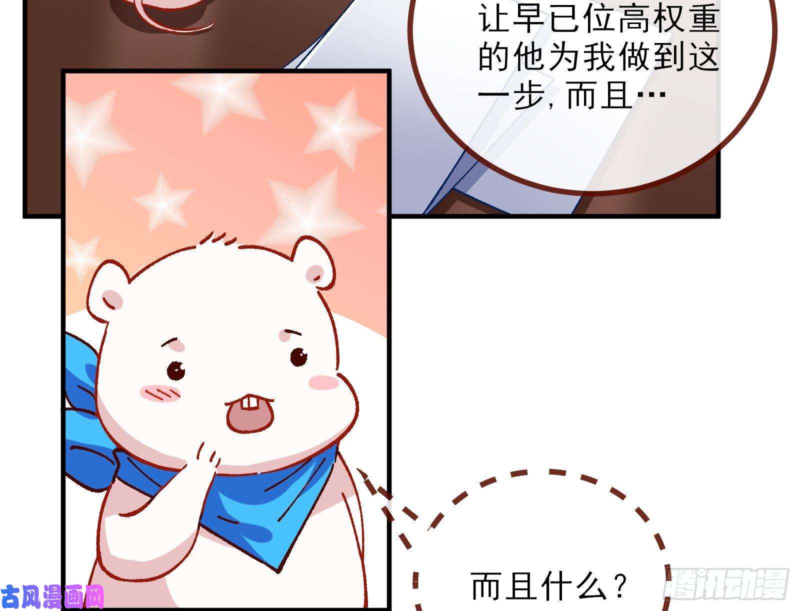 万渣朝凰自讨苦吃