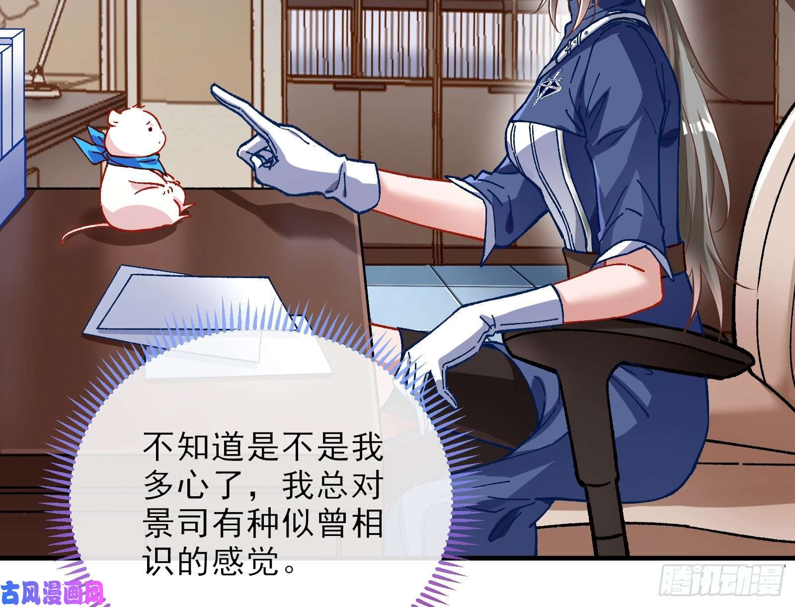 万渣朝凰自讨苦吃