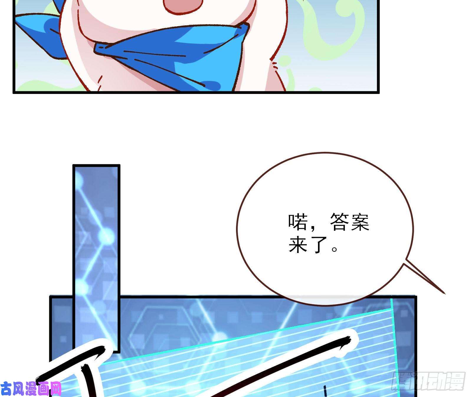 万渣朝凰自讨苦吃