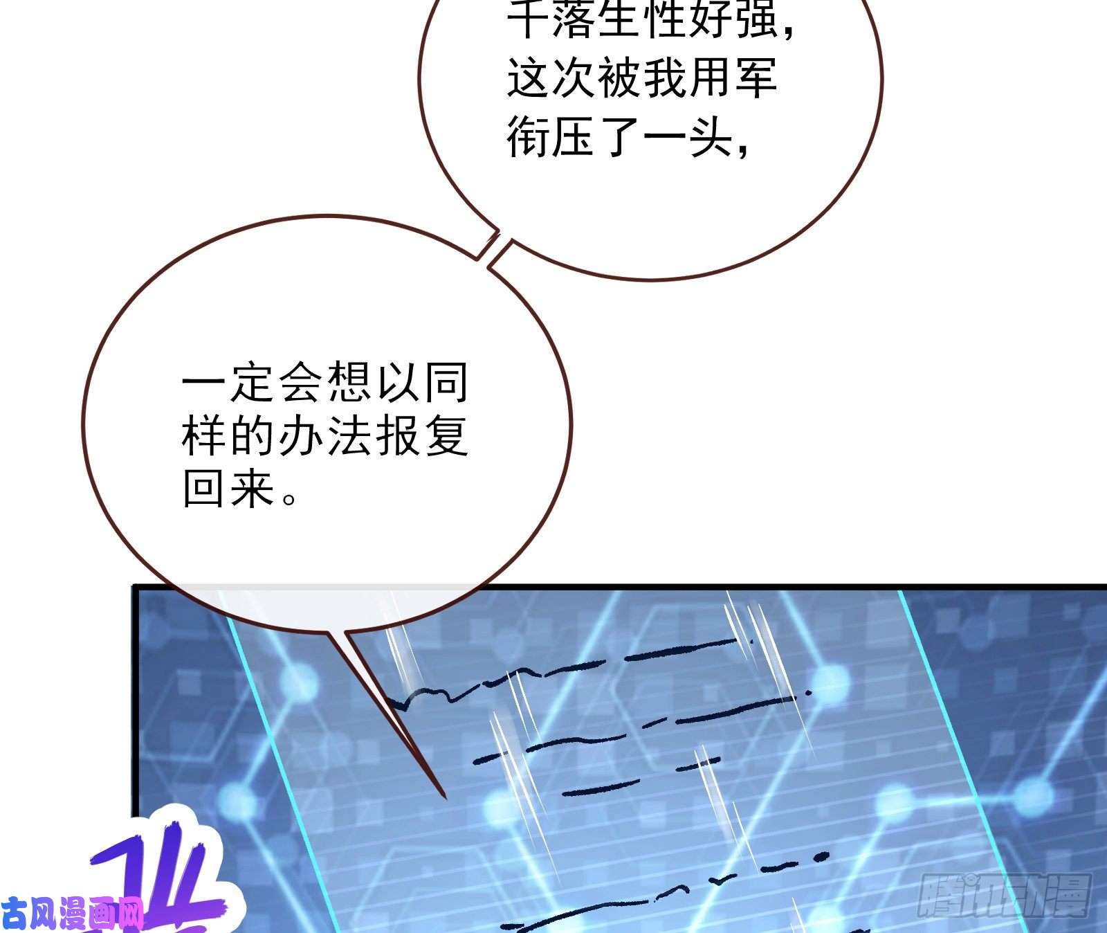 万渣朝凰自讨苦吃