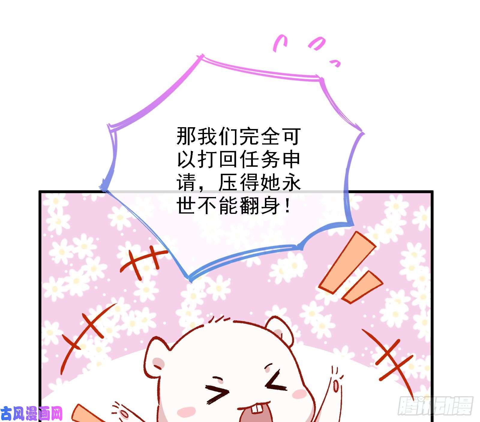 万渣朝凰自讨苦吃