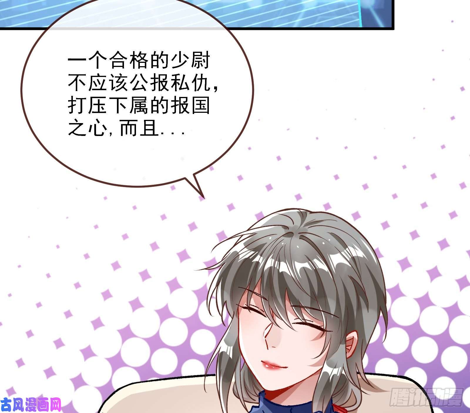 万渣朝凰自讨苦吃