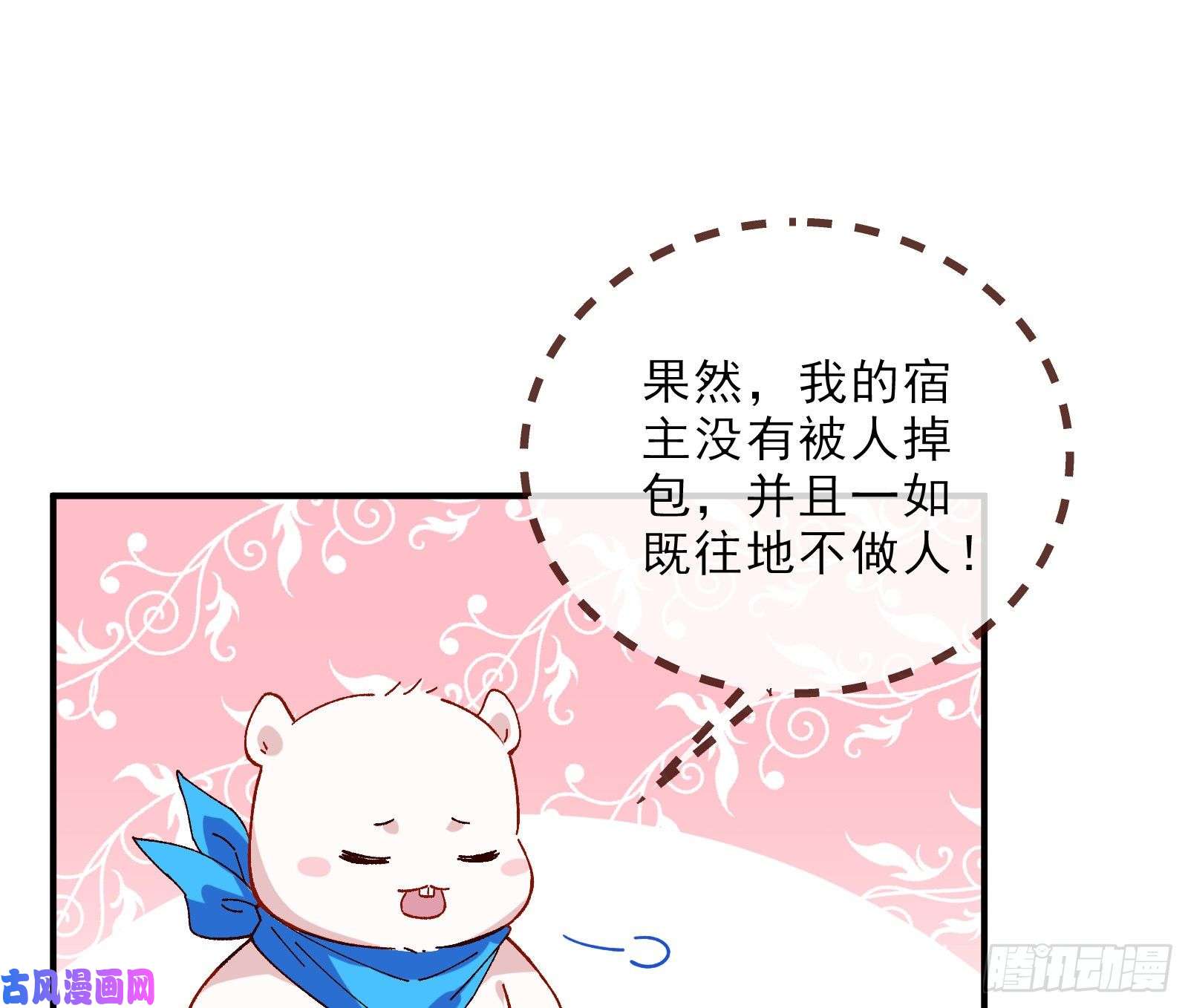 万渣朝凰自讨苦吃