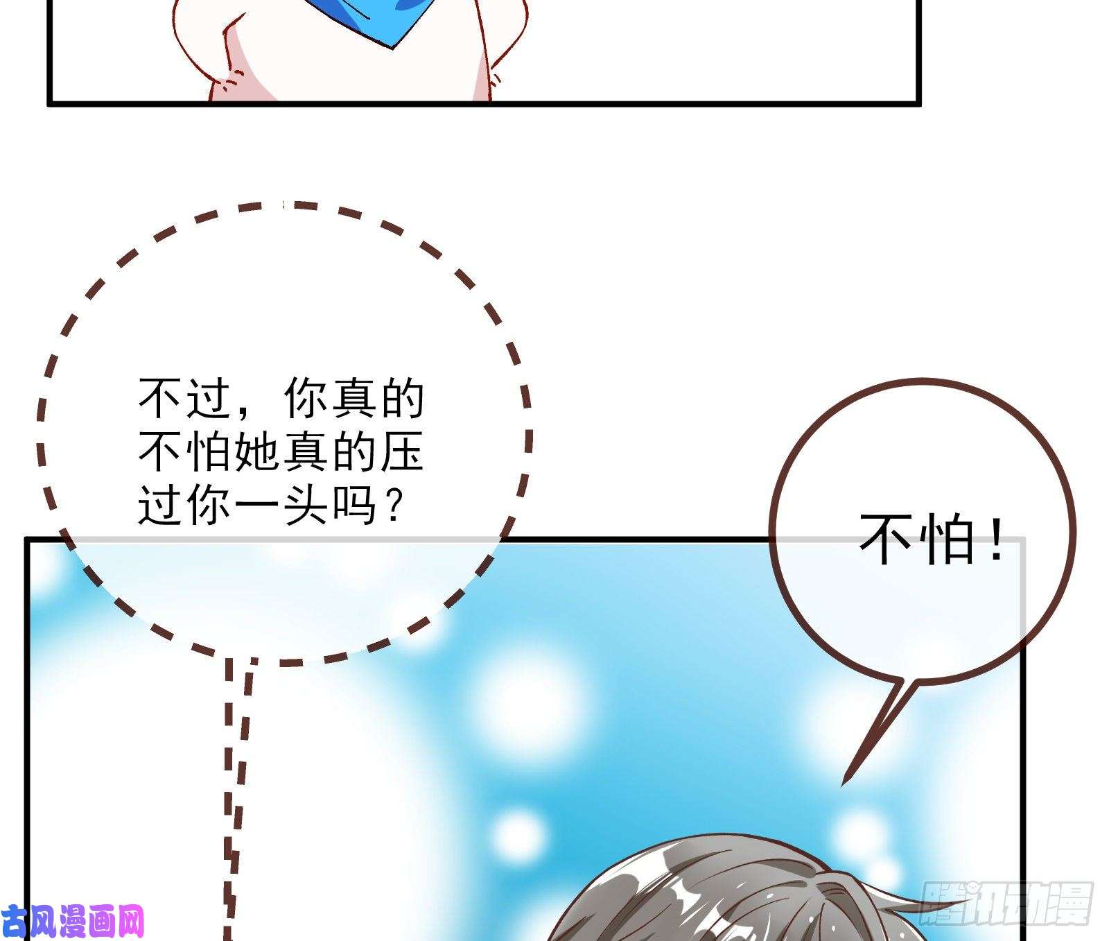 万渣朝凰自讨苦吃