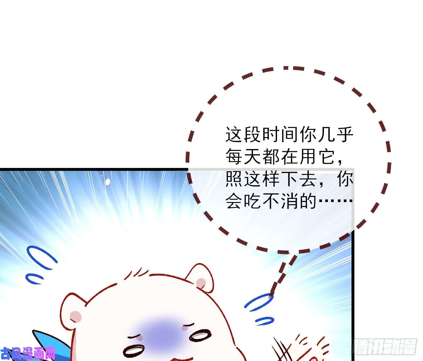 万渣朝凰自讨苦吃