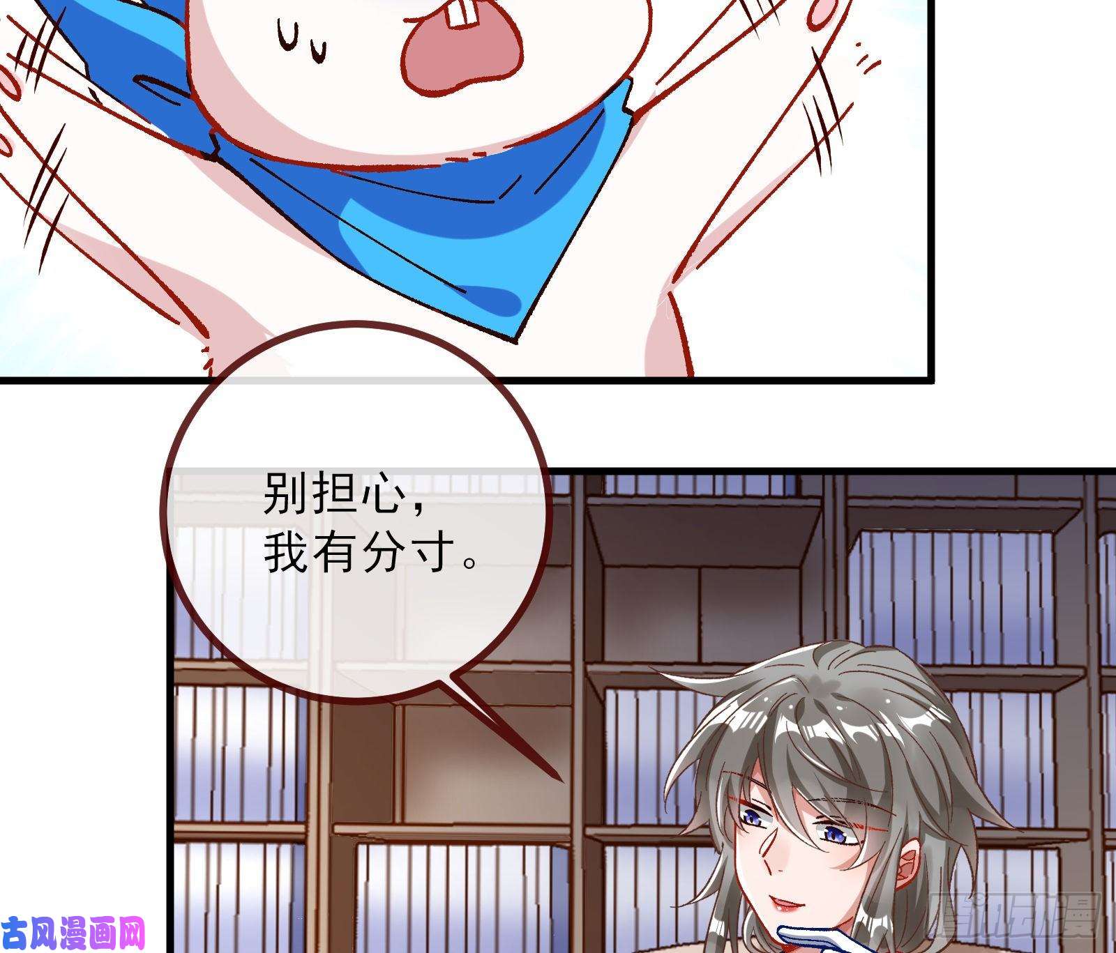 万渣朝凰自讨苦吃