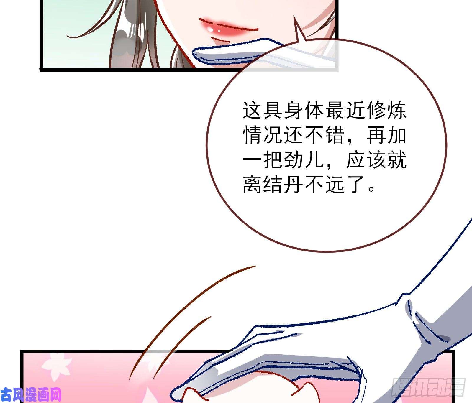 万渣朝凰自讨苦吃