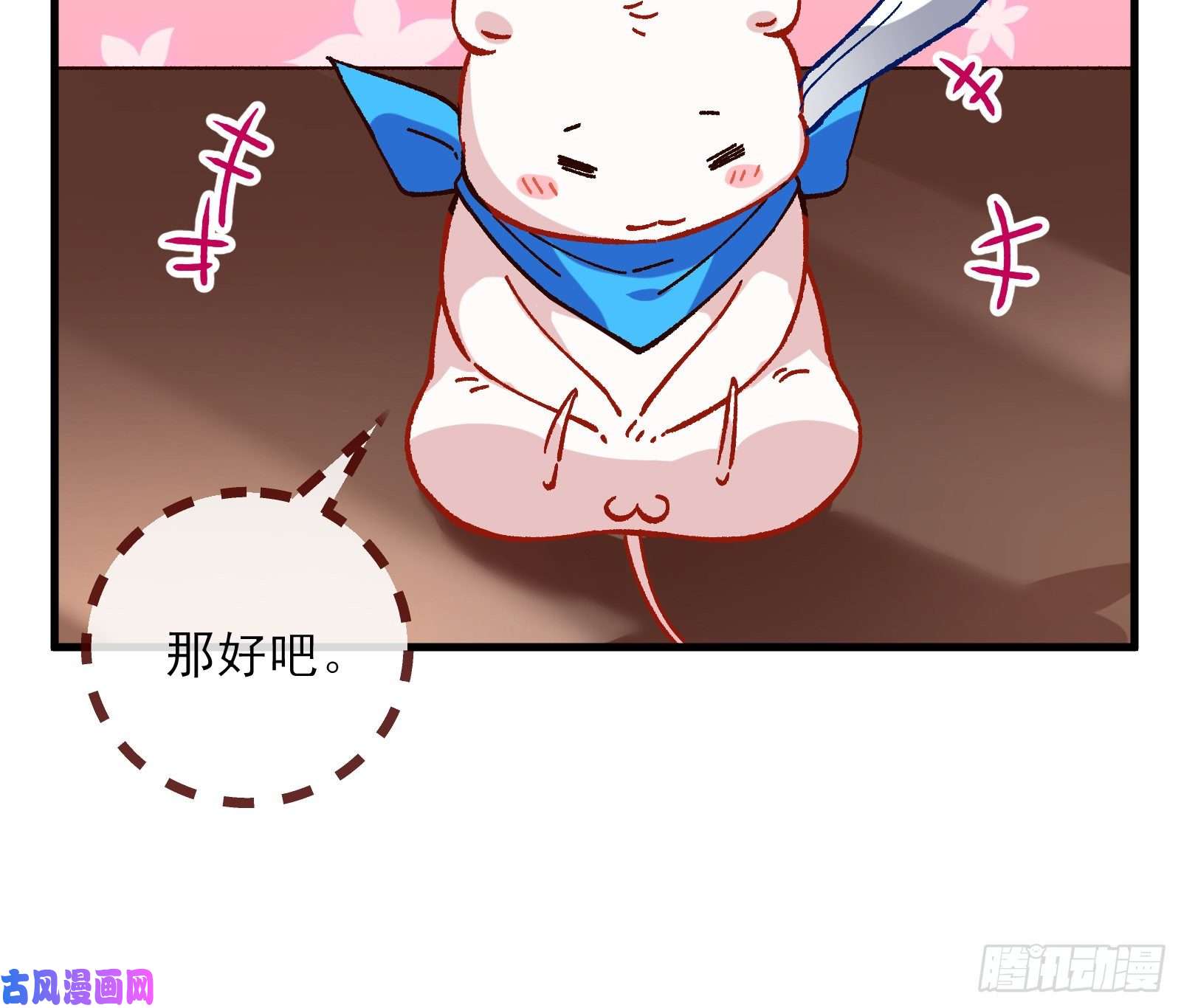 万渣朝凰自讨苦吃