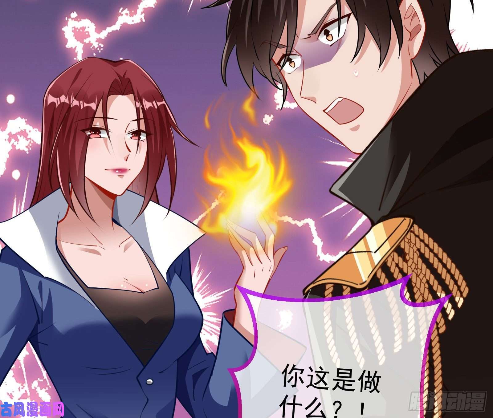 万渣朝凰神秘吻痕