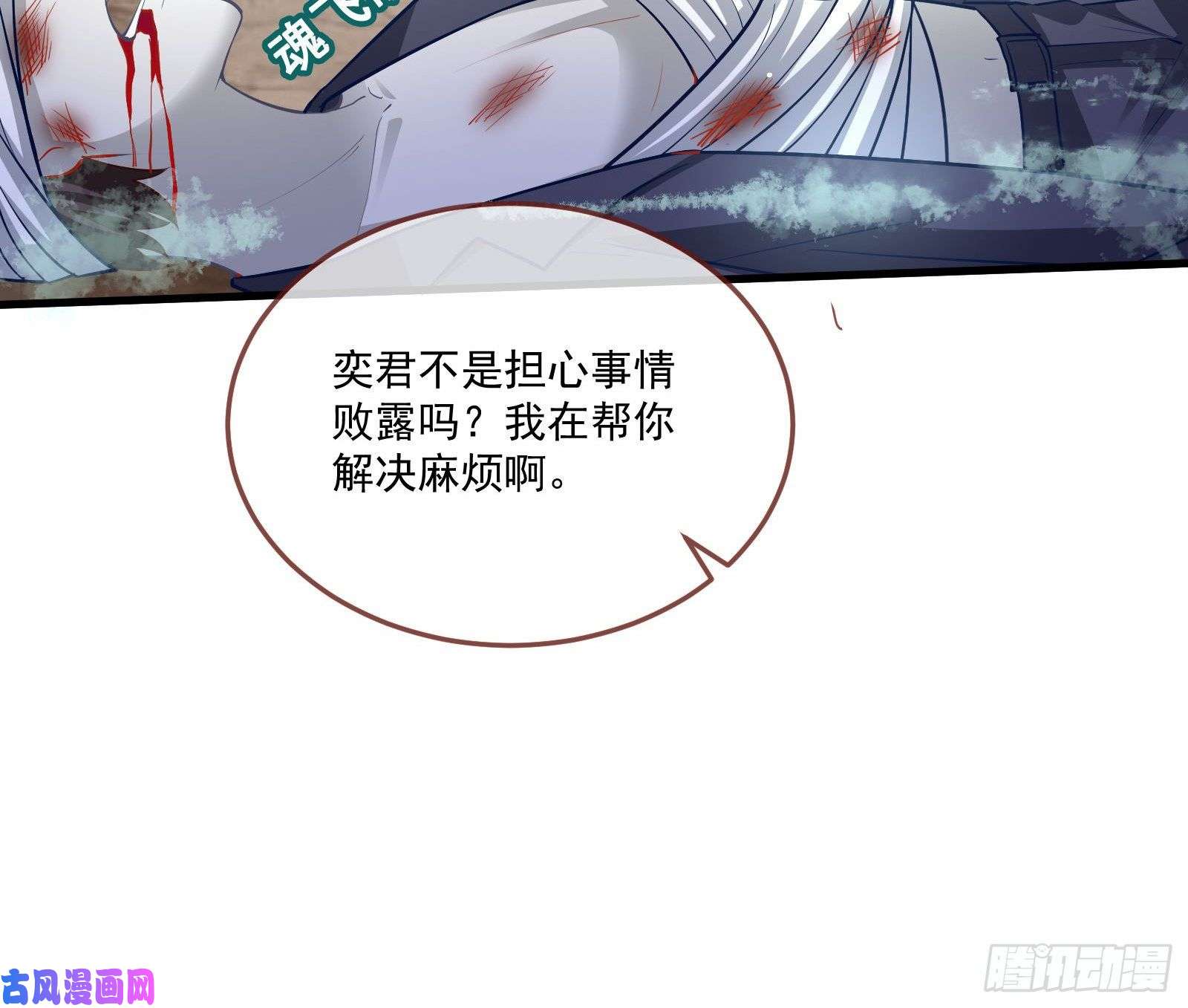 万渣朝凰神秘吻痕