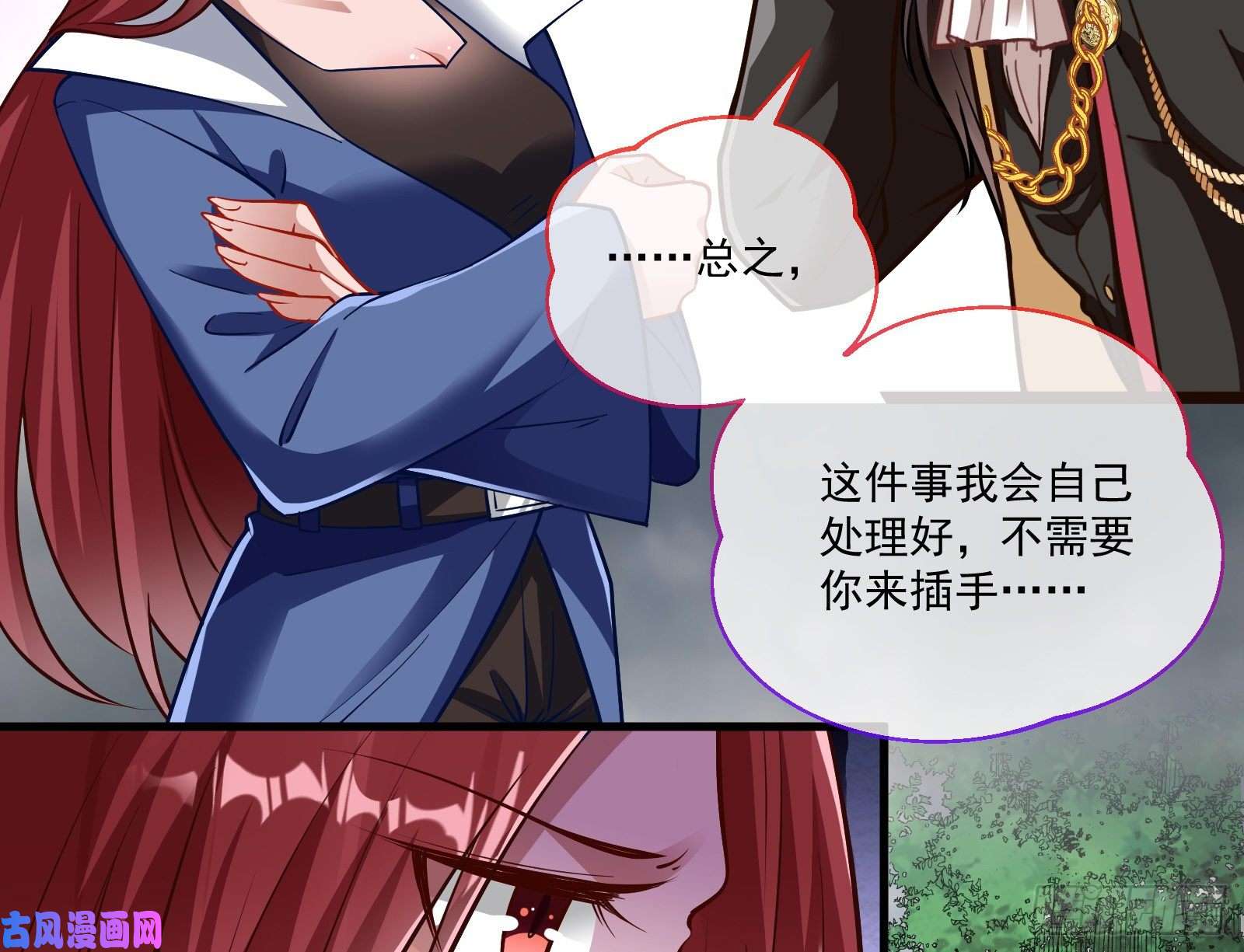 万渣朝凰神秘吻痕