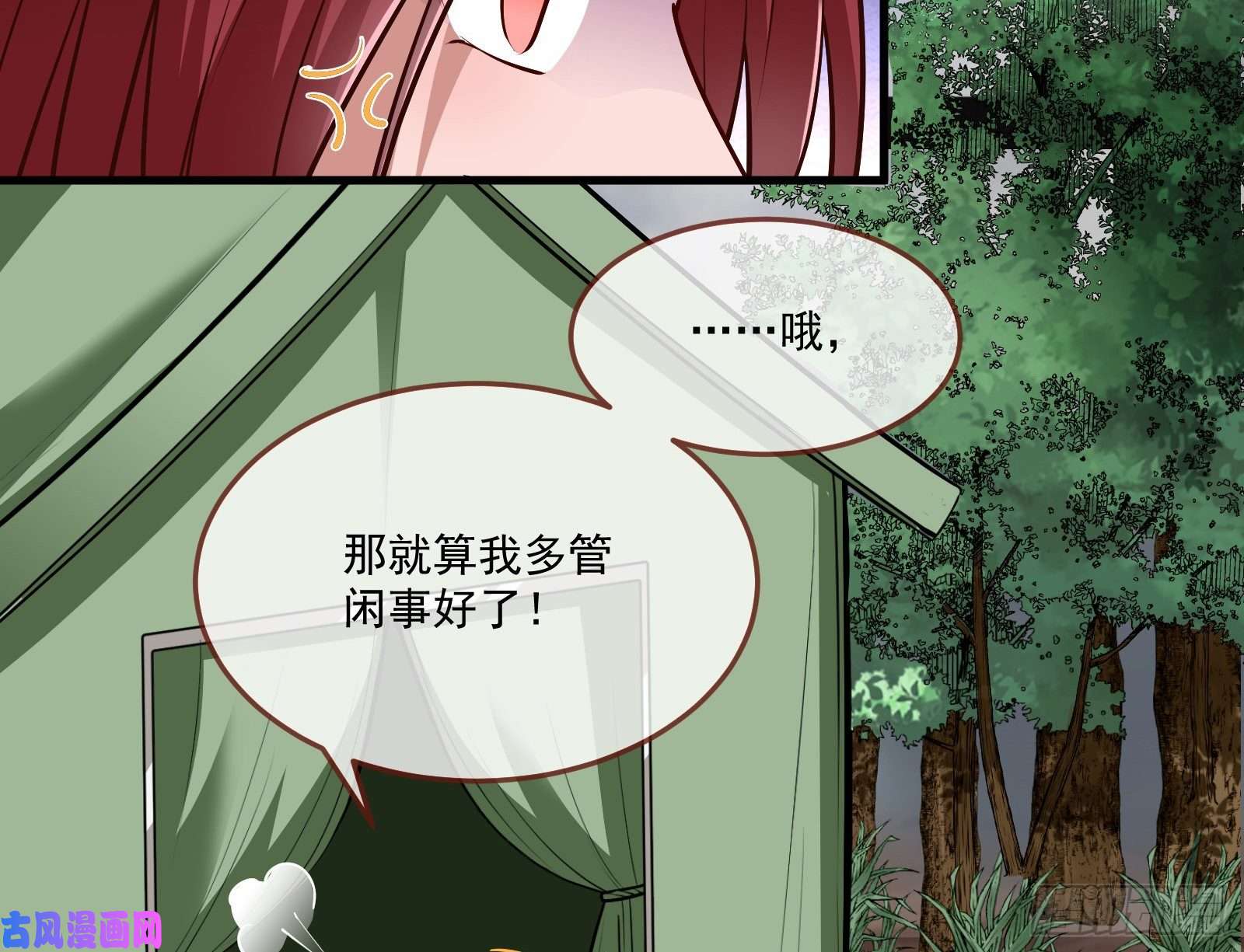 万渣朝凰神秘吻痕