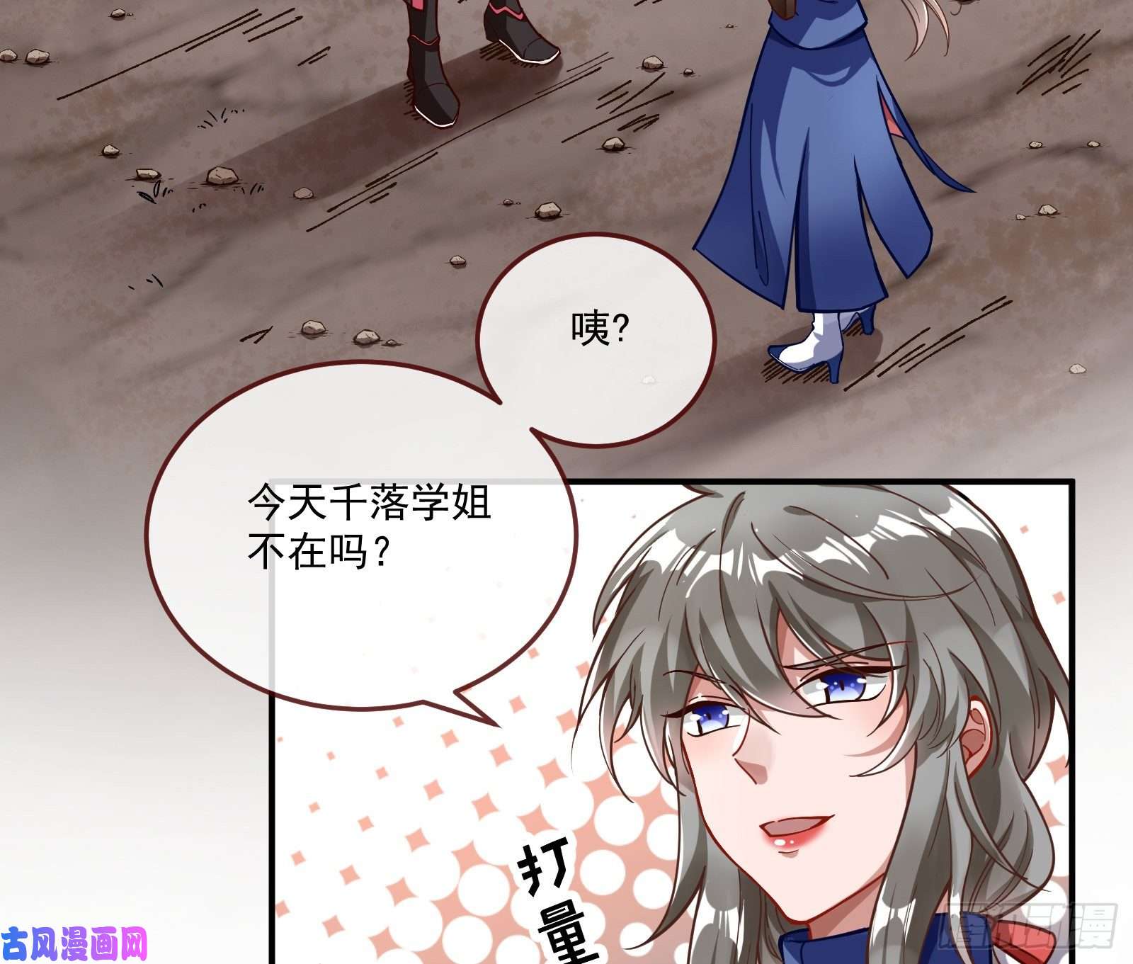 万渣朝凰神秘吻痕