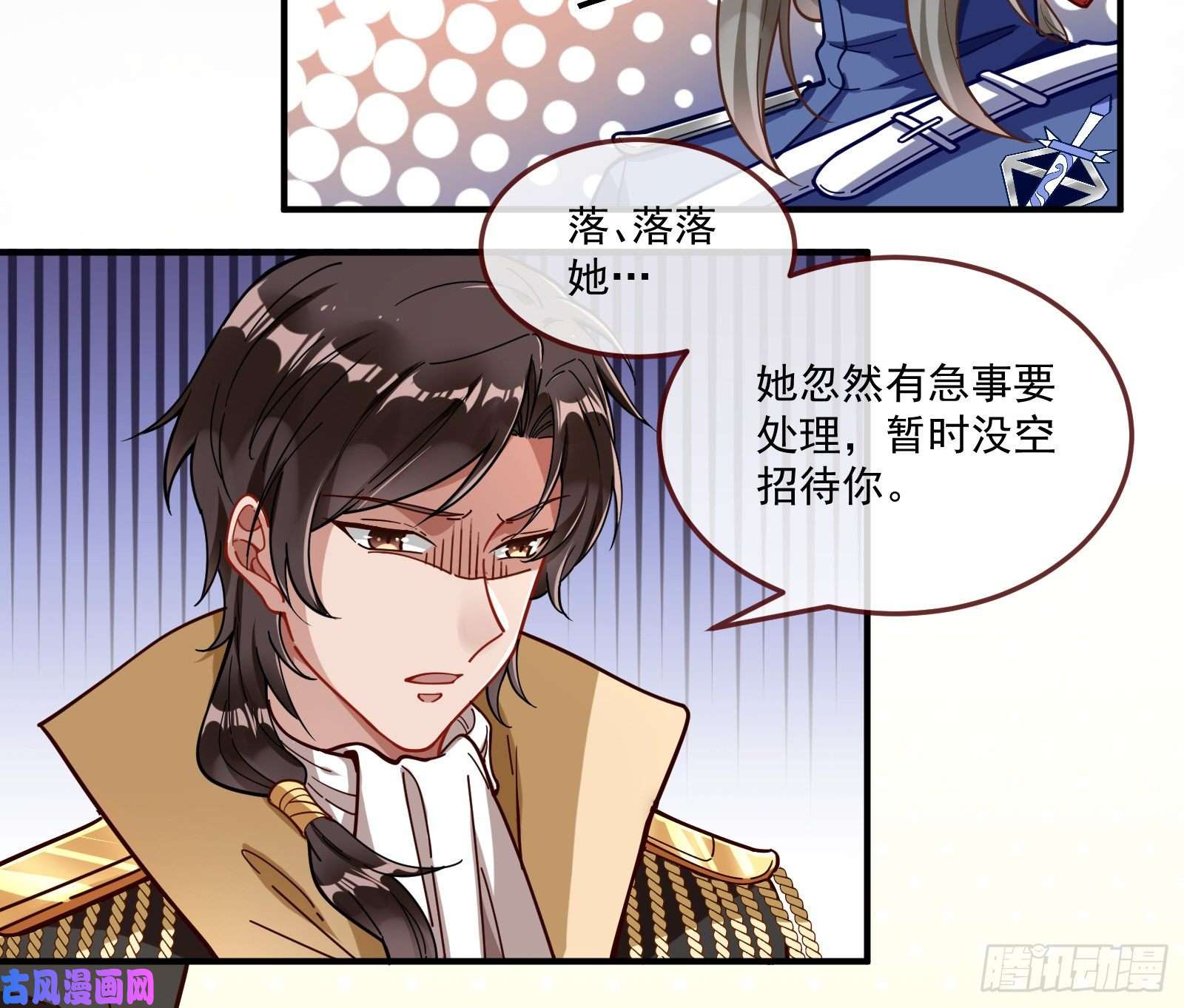 万渣朝凰神秘吻痕