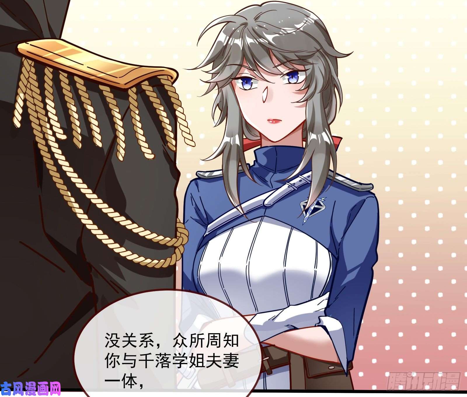 万渣朝凰神秘吻痕