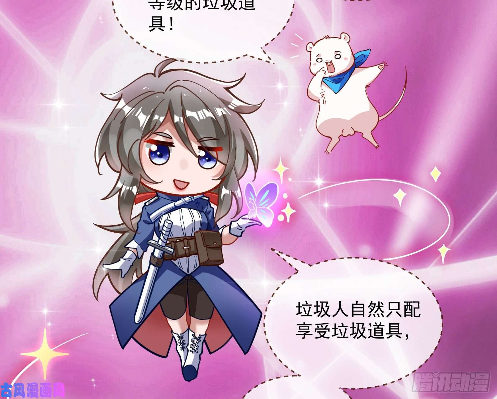 万渣朝凰神秘吻痕