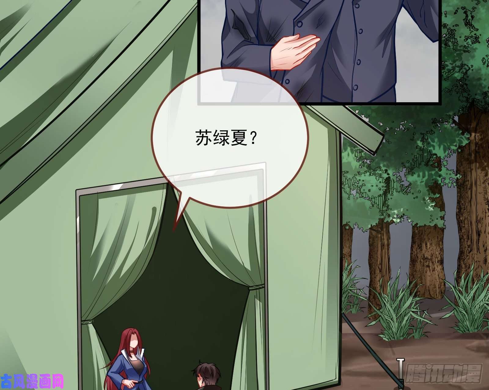 万渣朝凰神秘吻痕