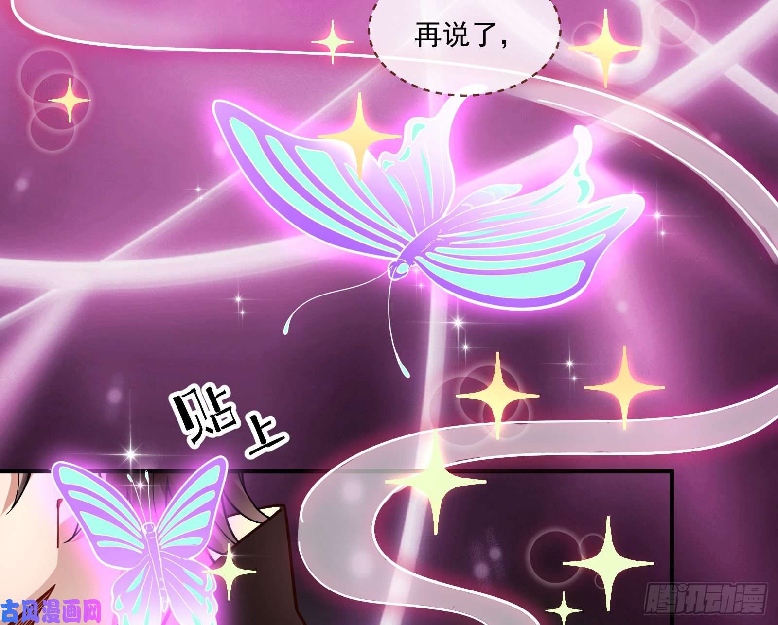 万渣朝凰神秘吻痕