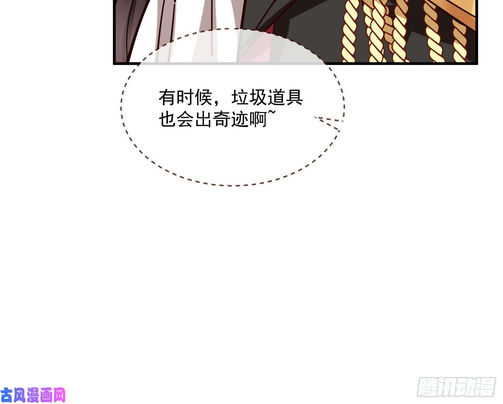 万渣朝凰神秘吻痕