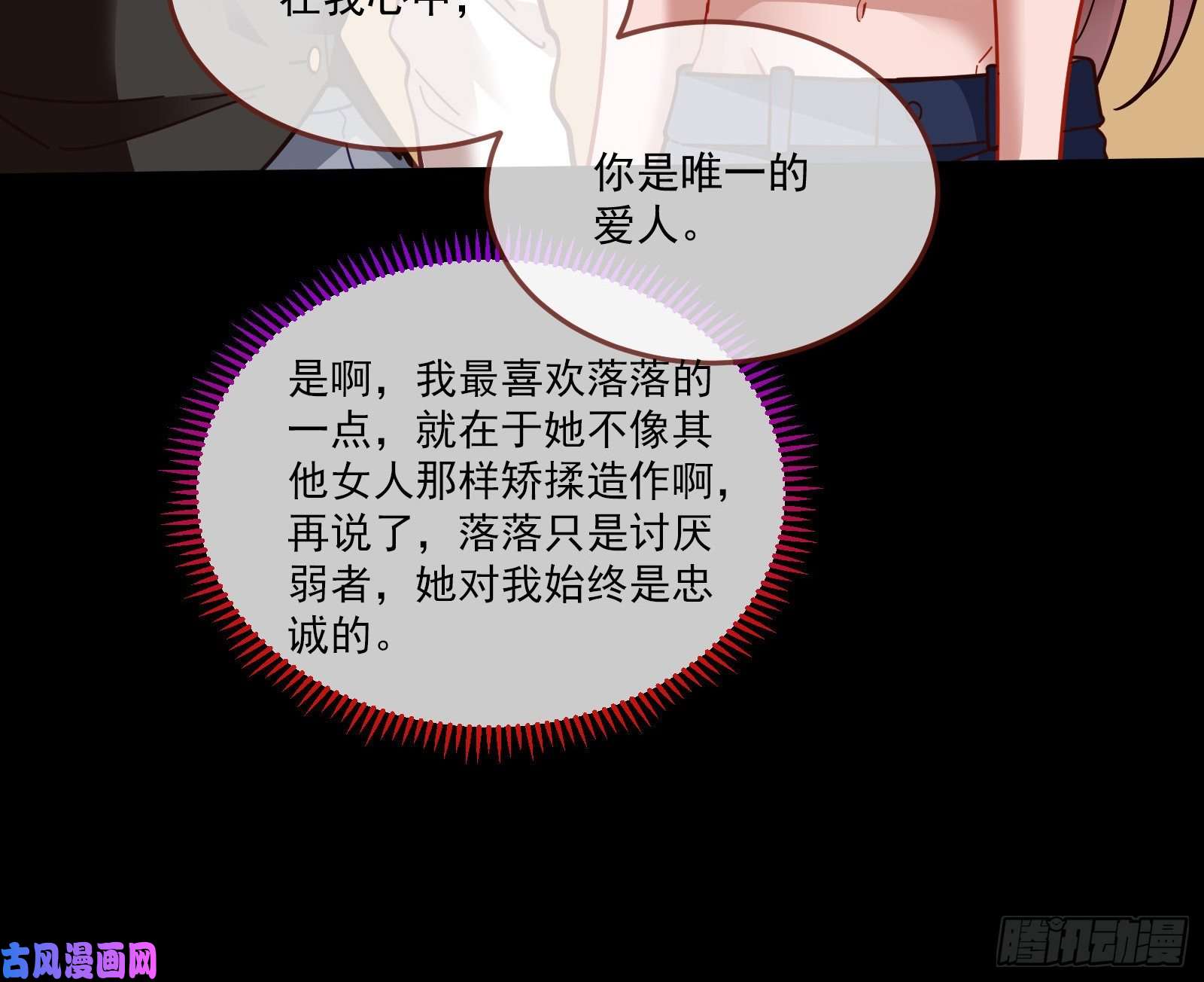 万渣朝凰神秘吻痕