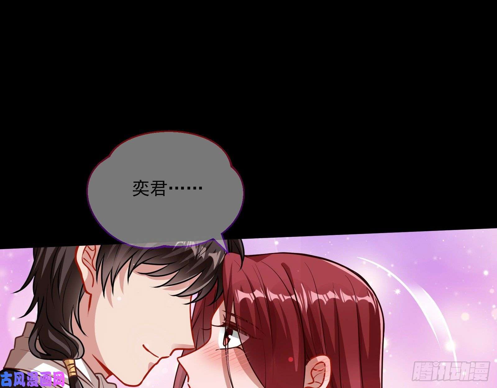 万渣朝凰神秘吻痕