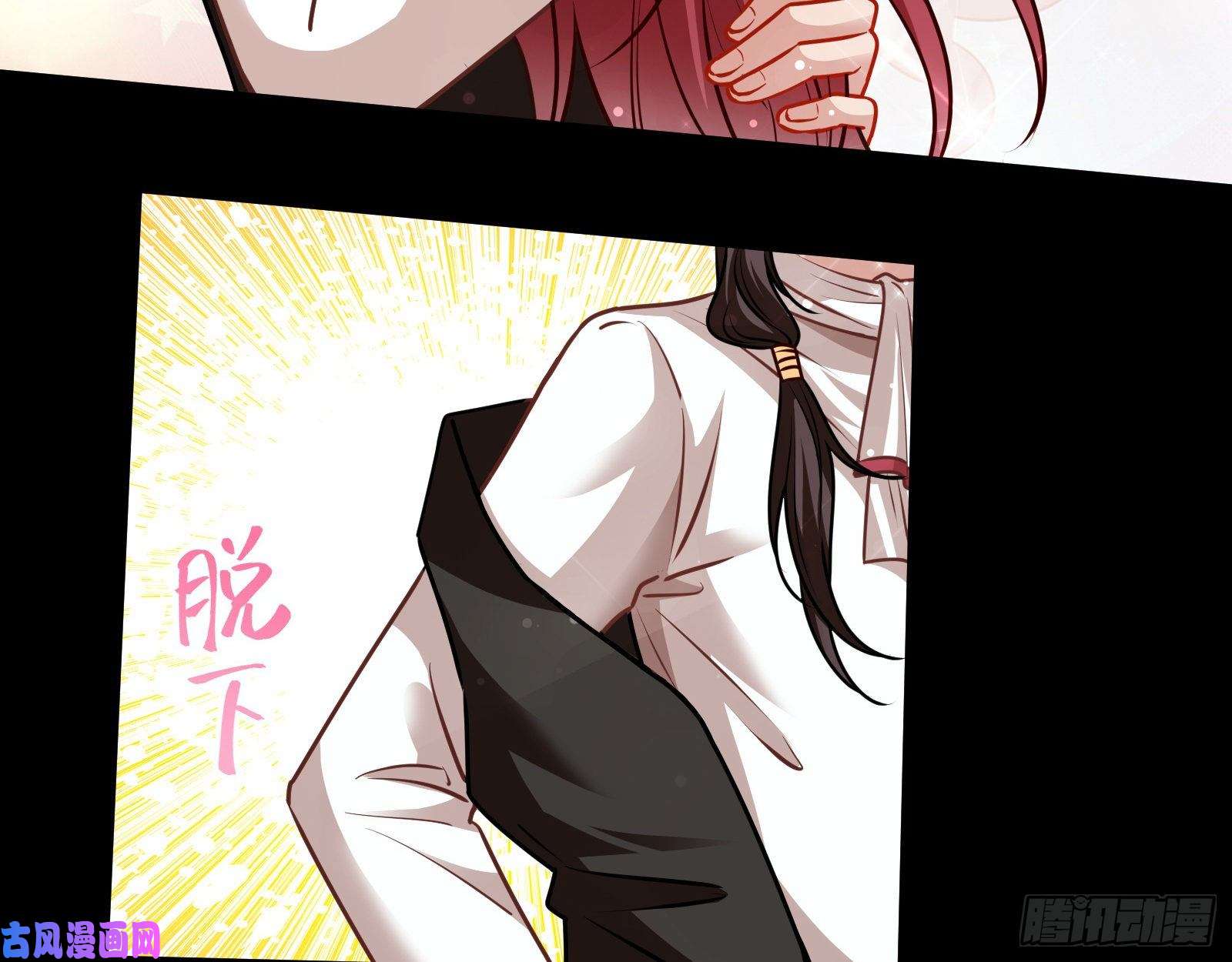 万渣朝凰神秘吻痕