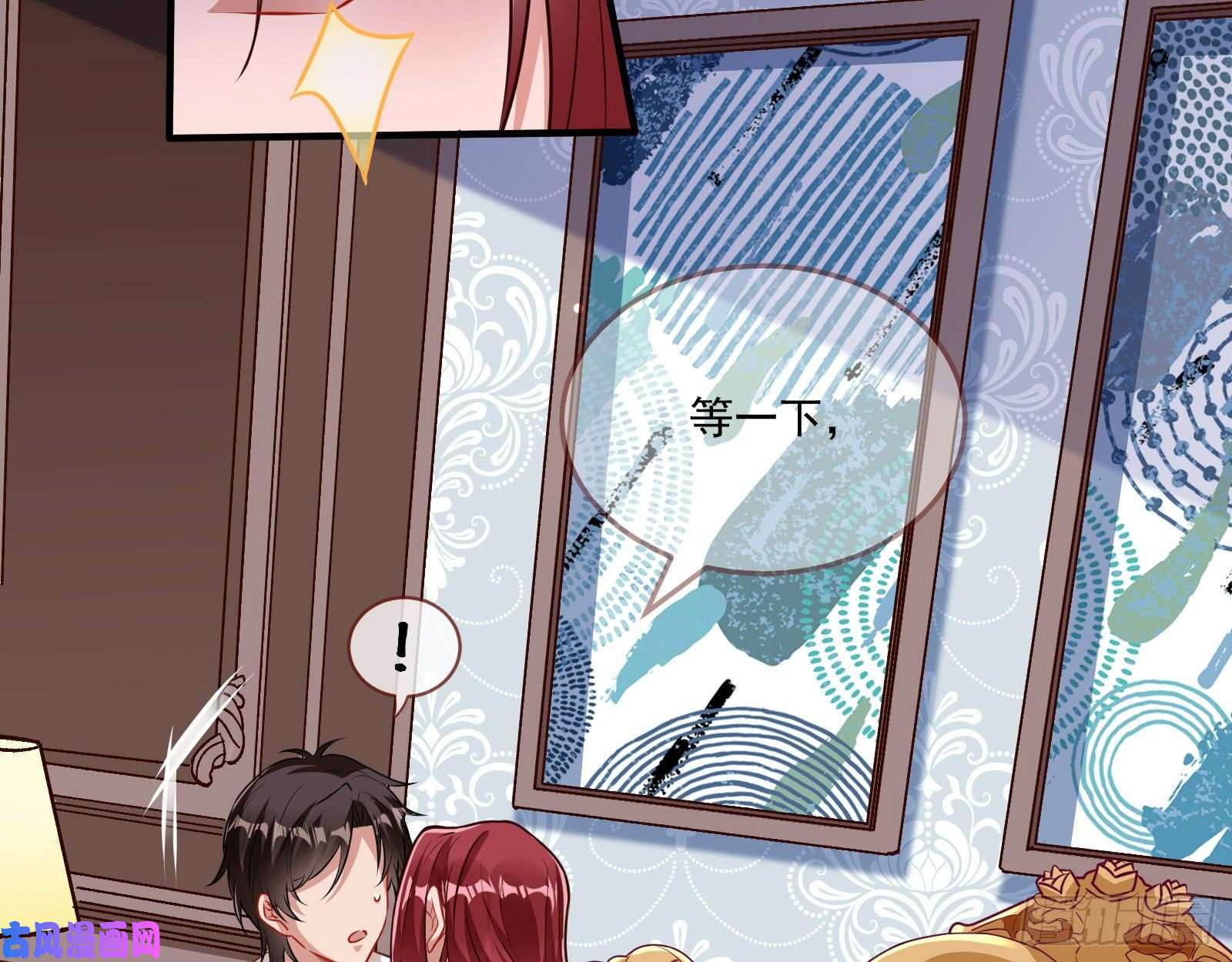 万渣朝凰神秘吻痕