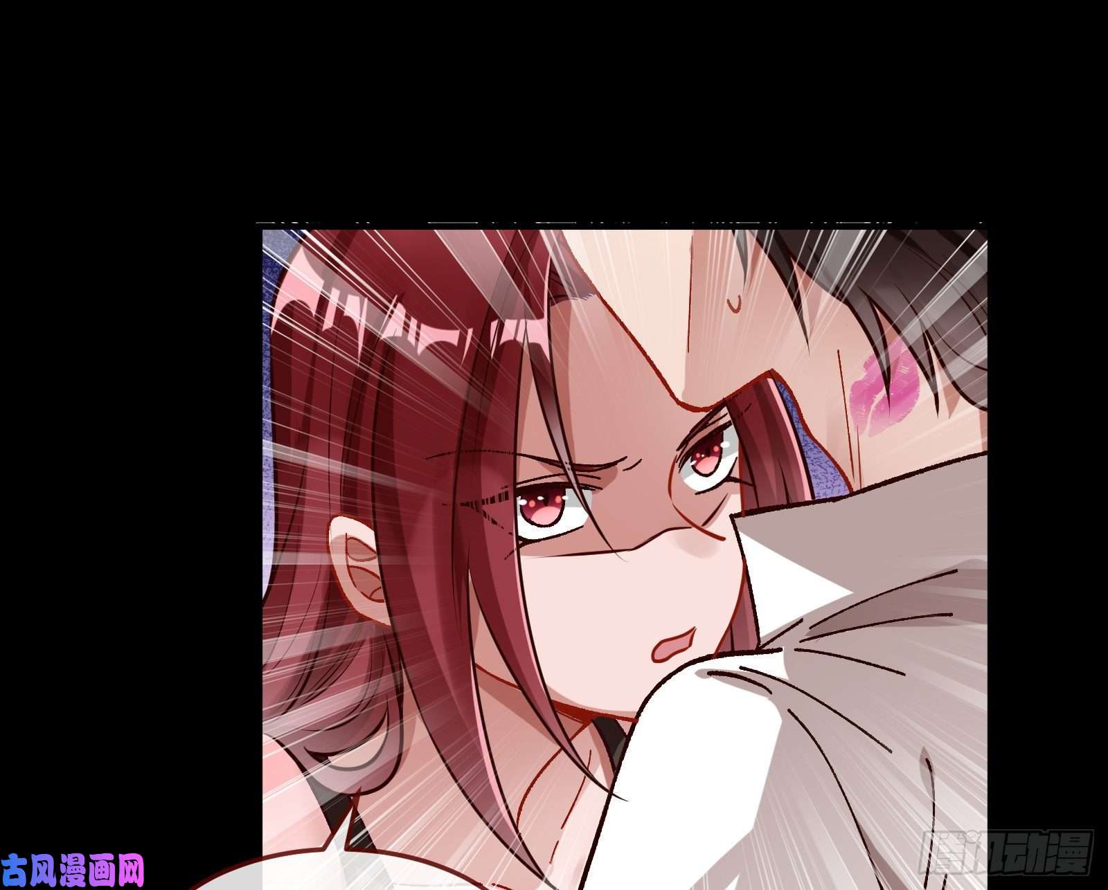 万渣朝凰神秘吻痕