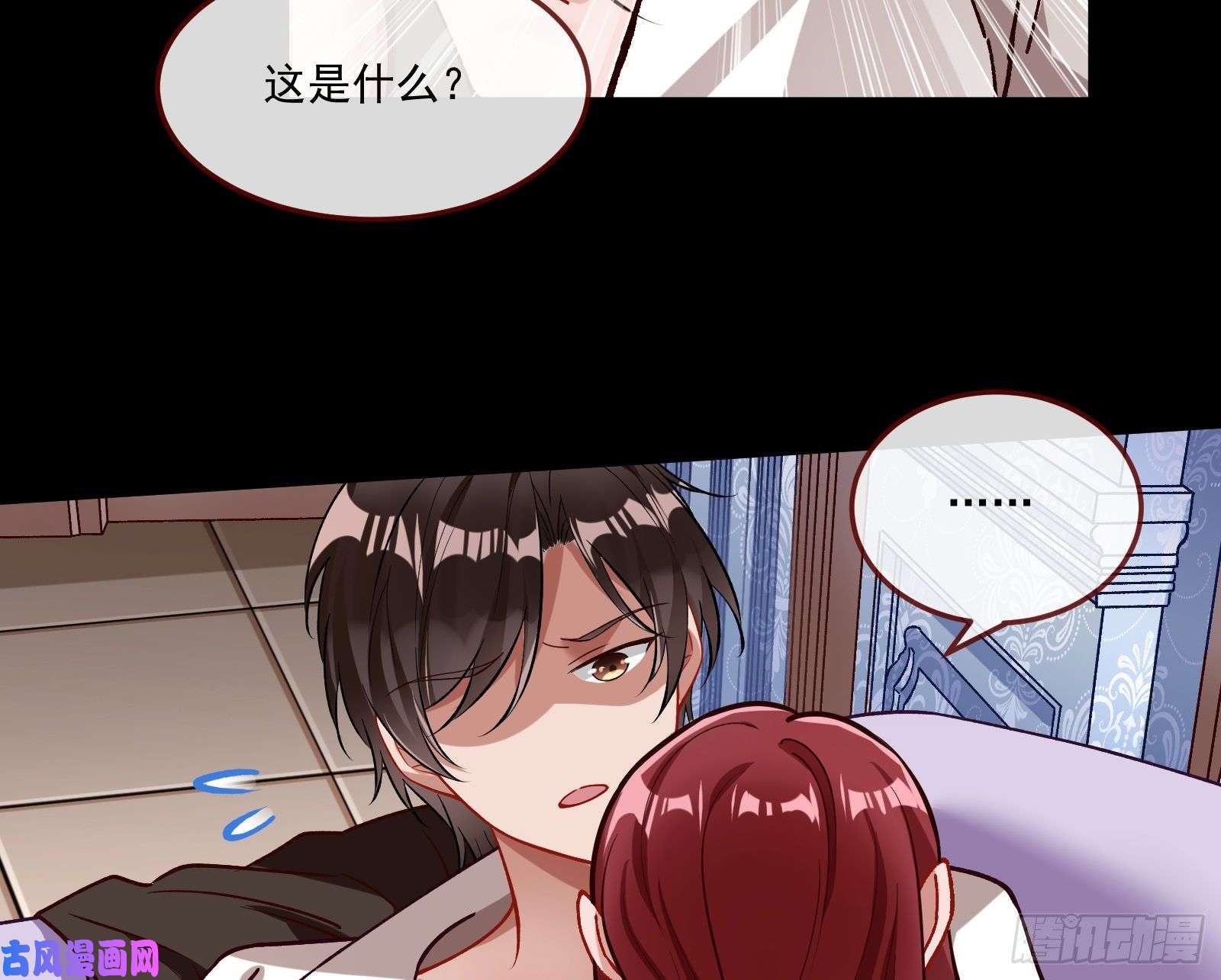 万渣朝凰神秘吻痕