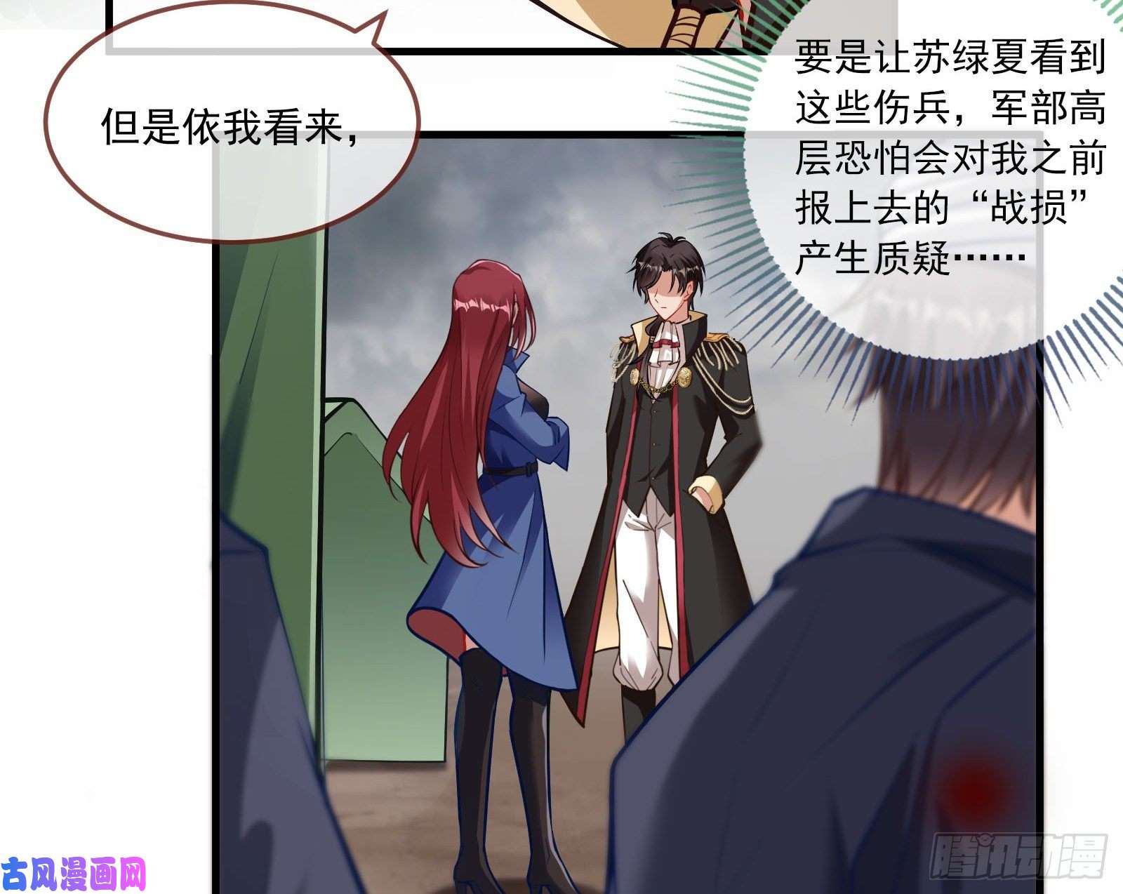 万渣朝凰神秘吻痕