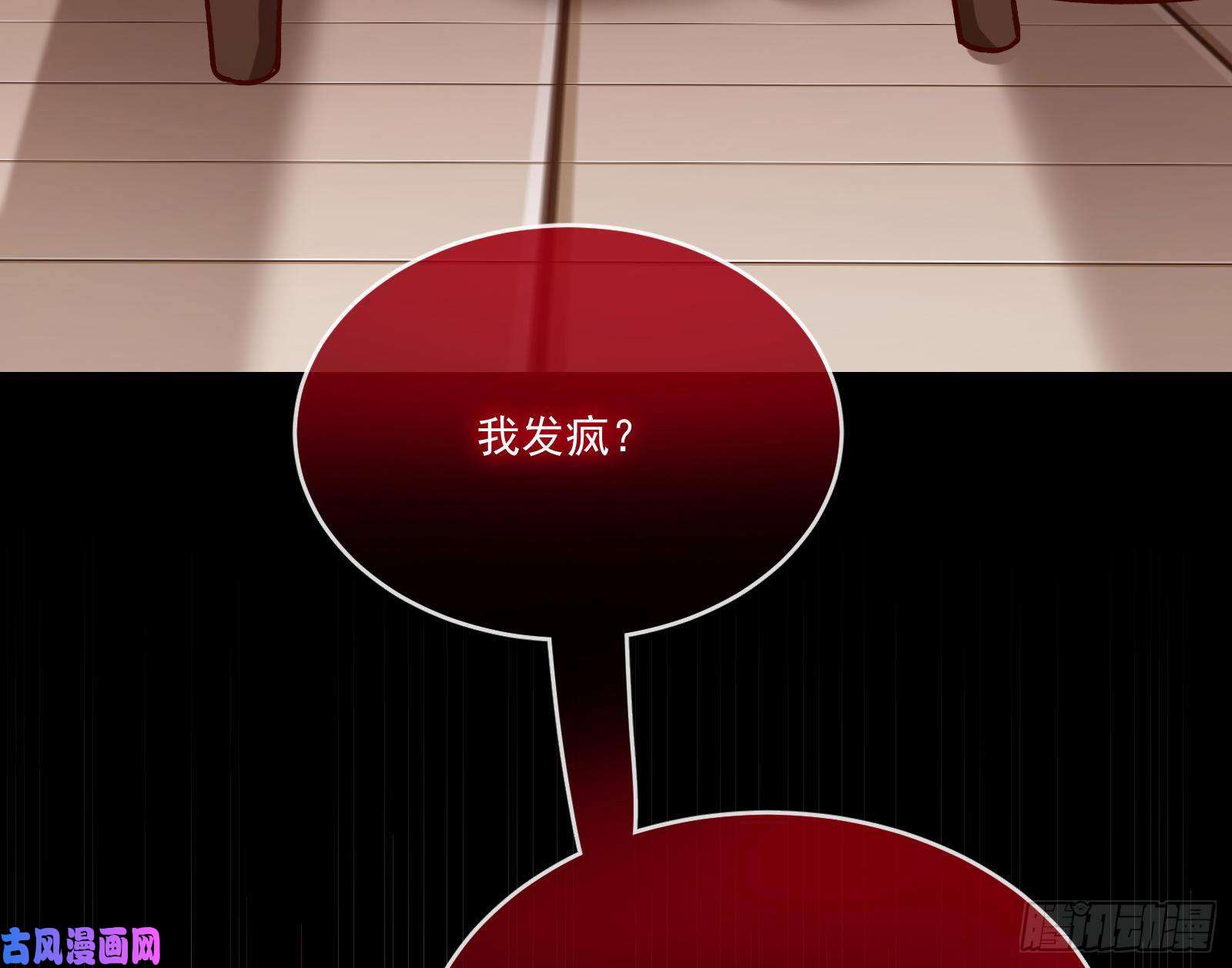 万渣朝凰神秘吻痕