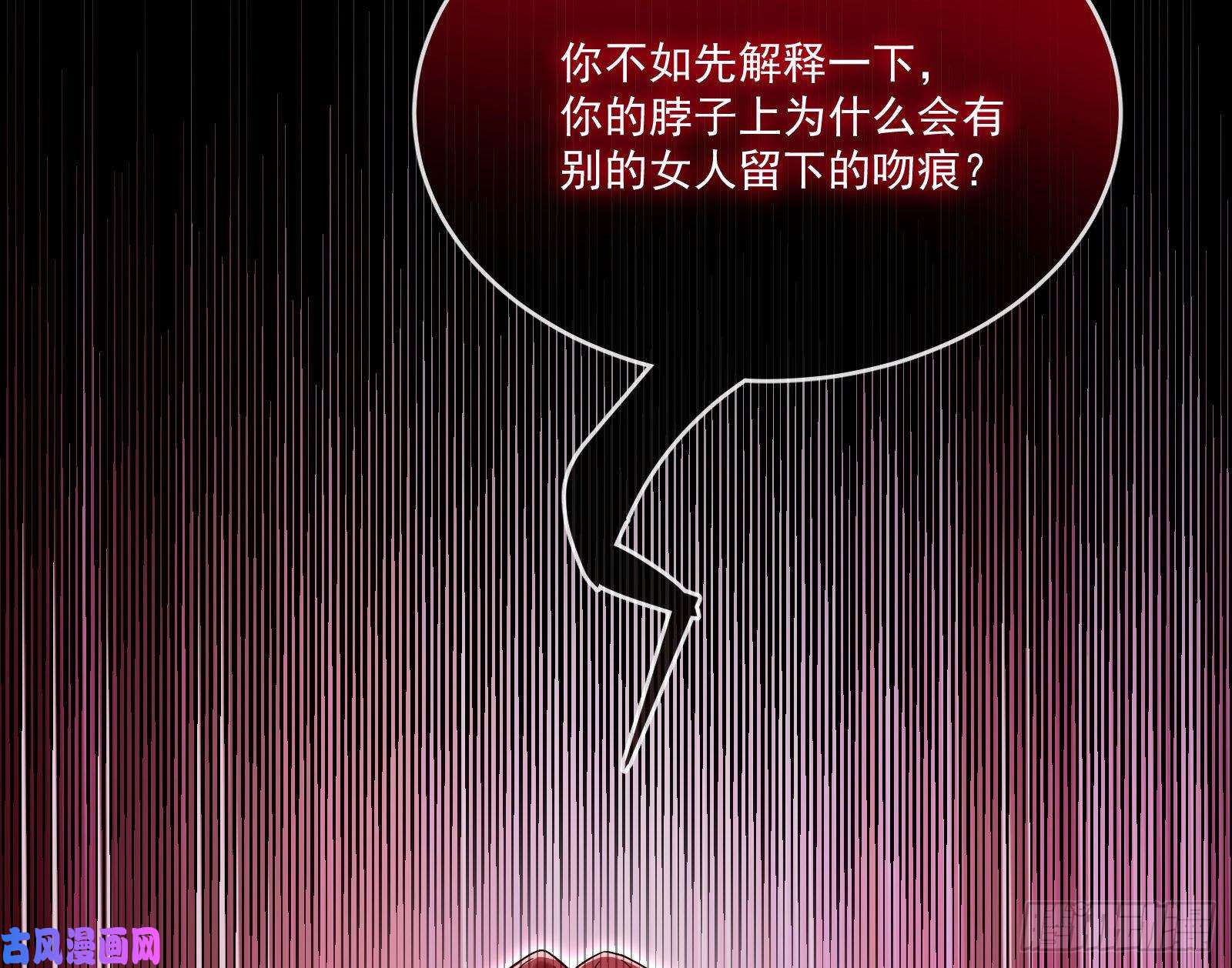 万渣朝凰神秘吻痕