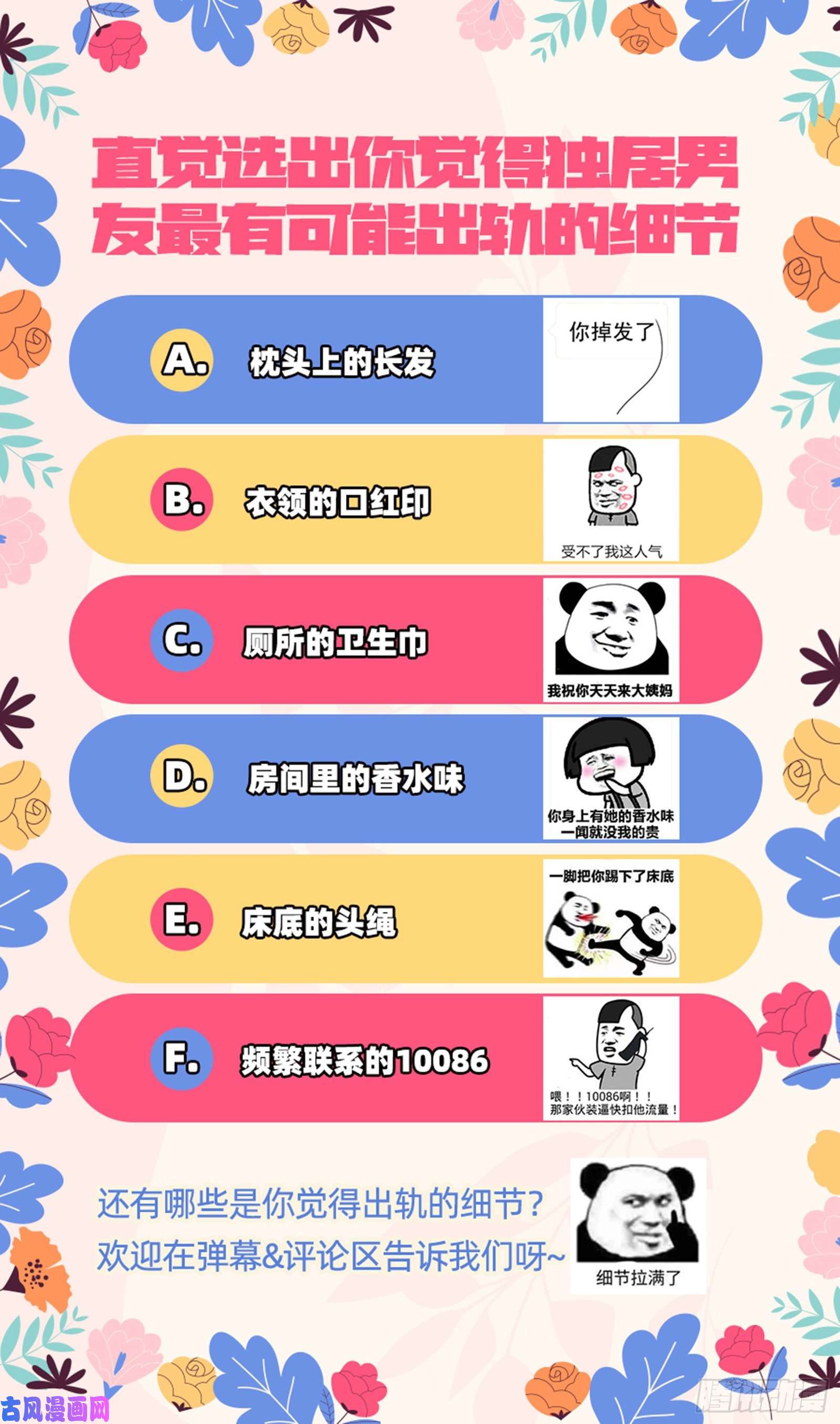 万渣朝凰神秘吻痕