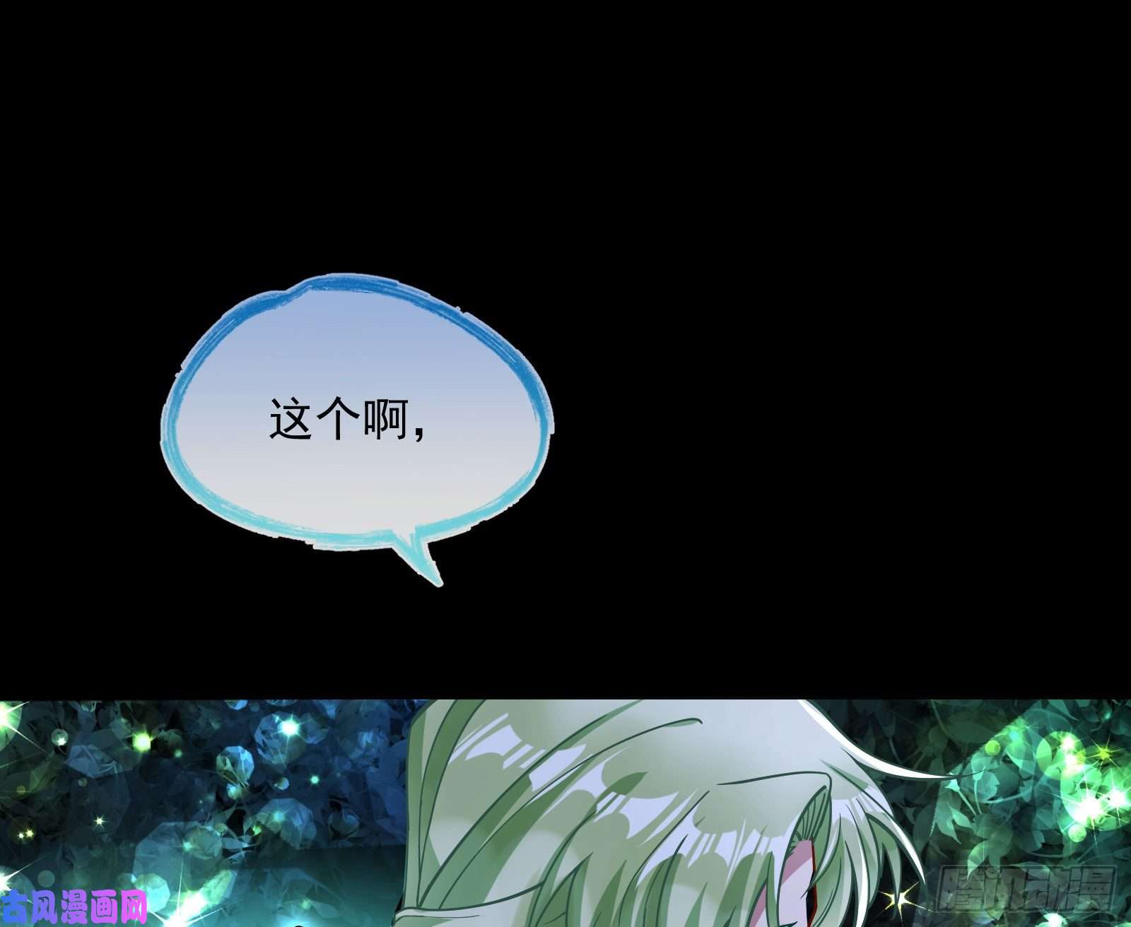 万渣朝凰无尽噩梦