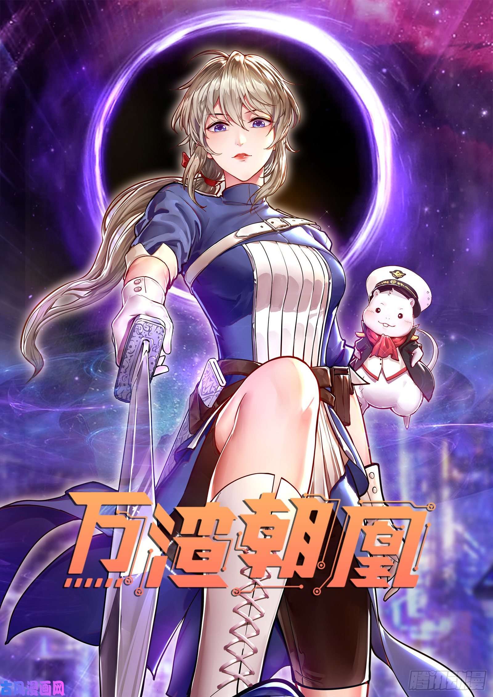 万渣朝凰带你话家