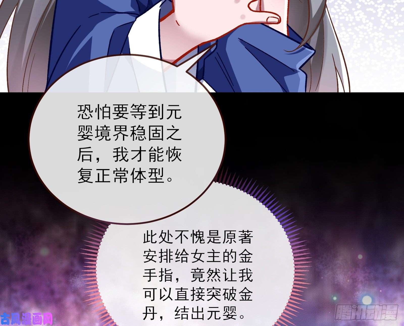 万渣朝凰带你话家