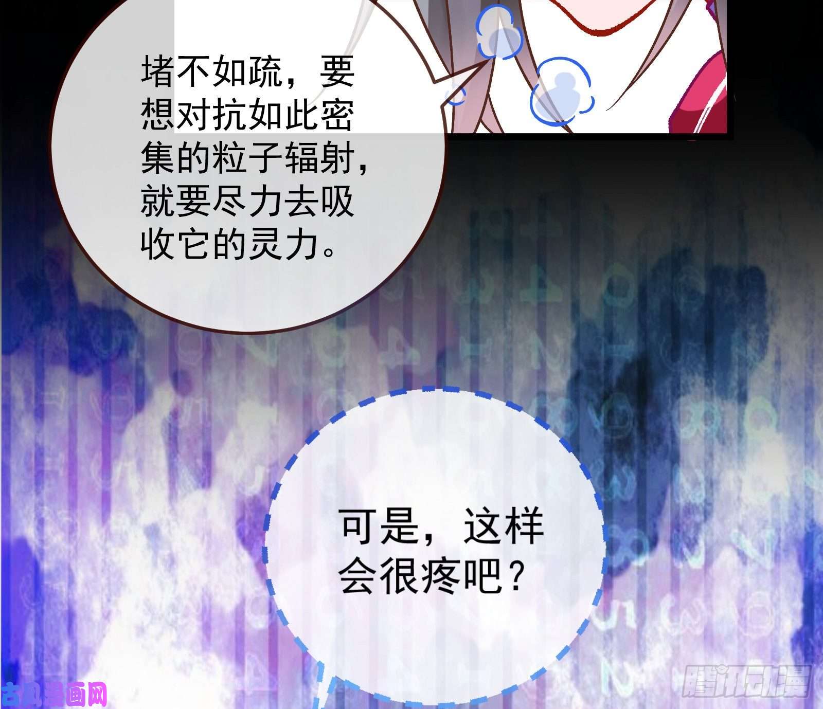万渣朝凰带你话家