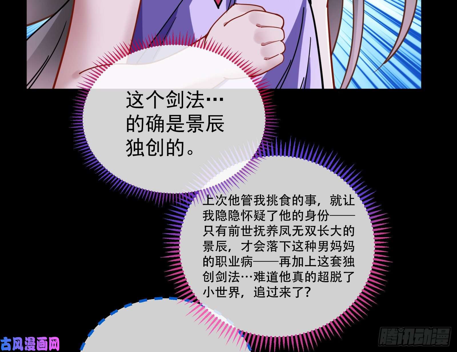 万渣朝凰带你话家