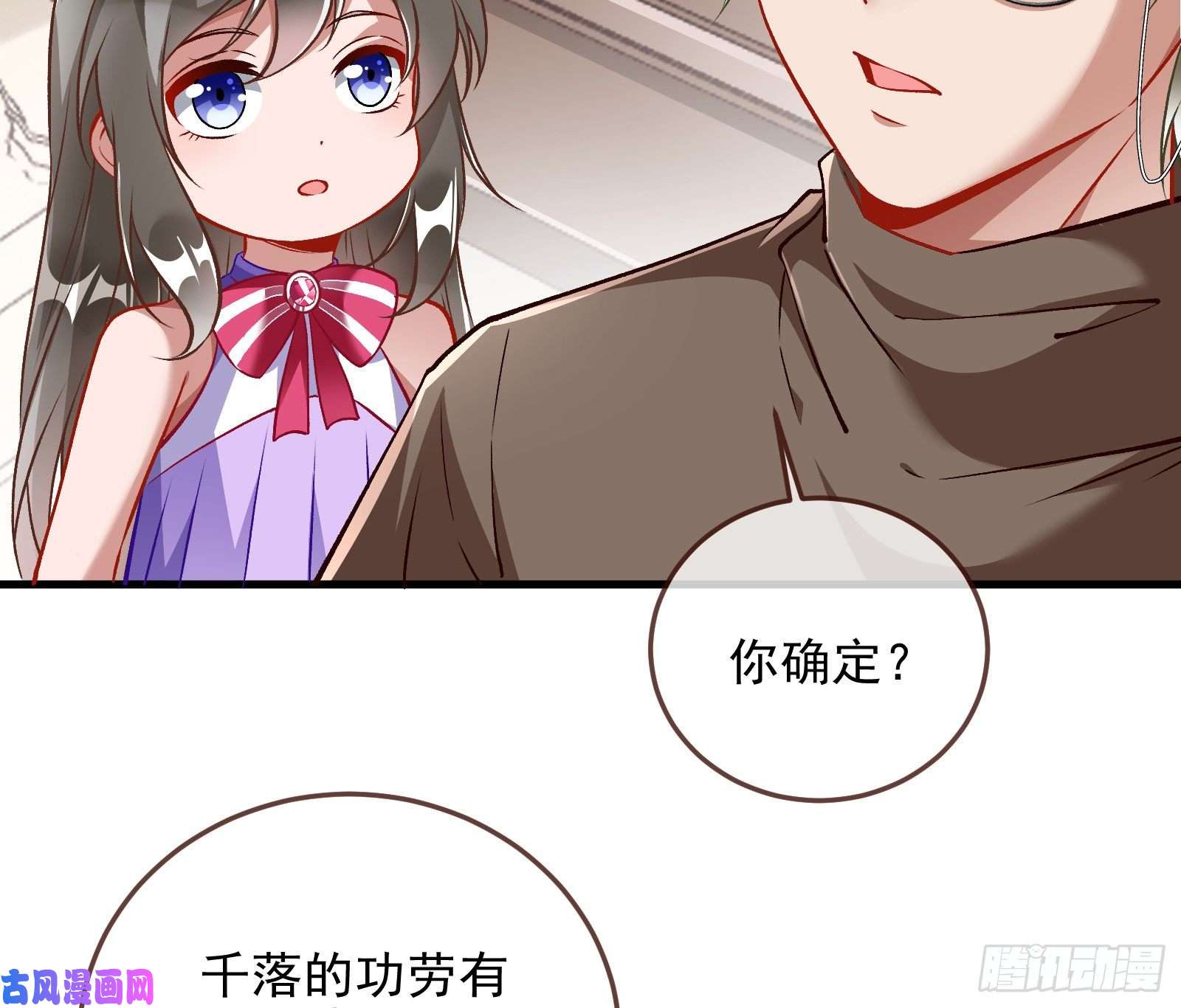 万渣朝凰以“身”相报